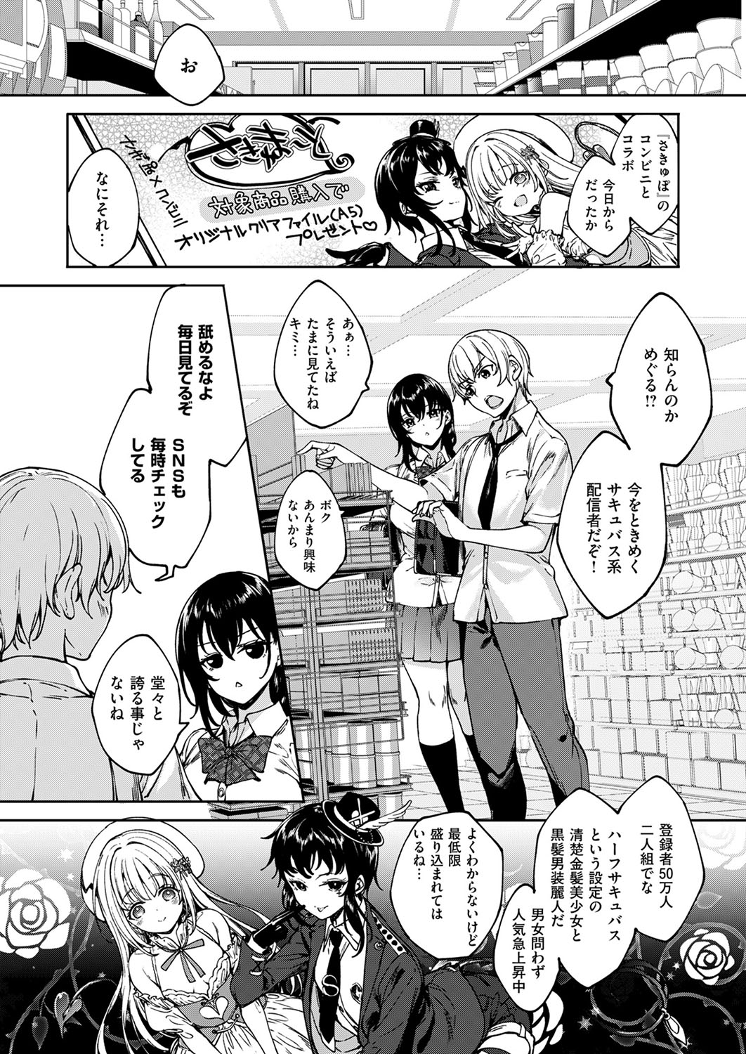 COMIC ExE 53 page 593 - handjob oni hentai manga - read online free
