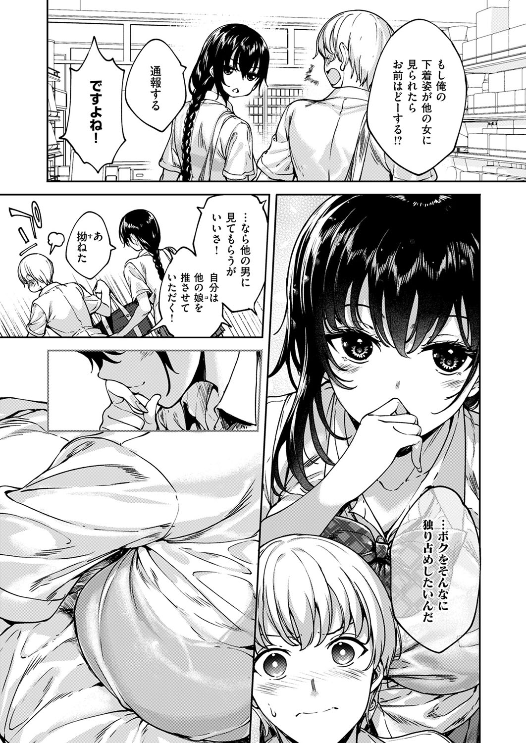 COMIC ExE 53 page 598 - handjob oni hentai manga - read online free