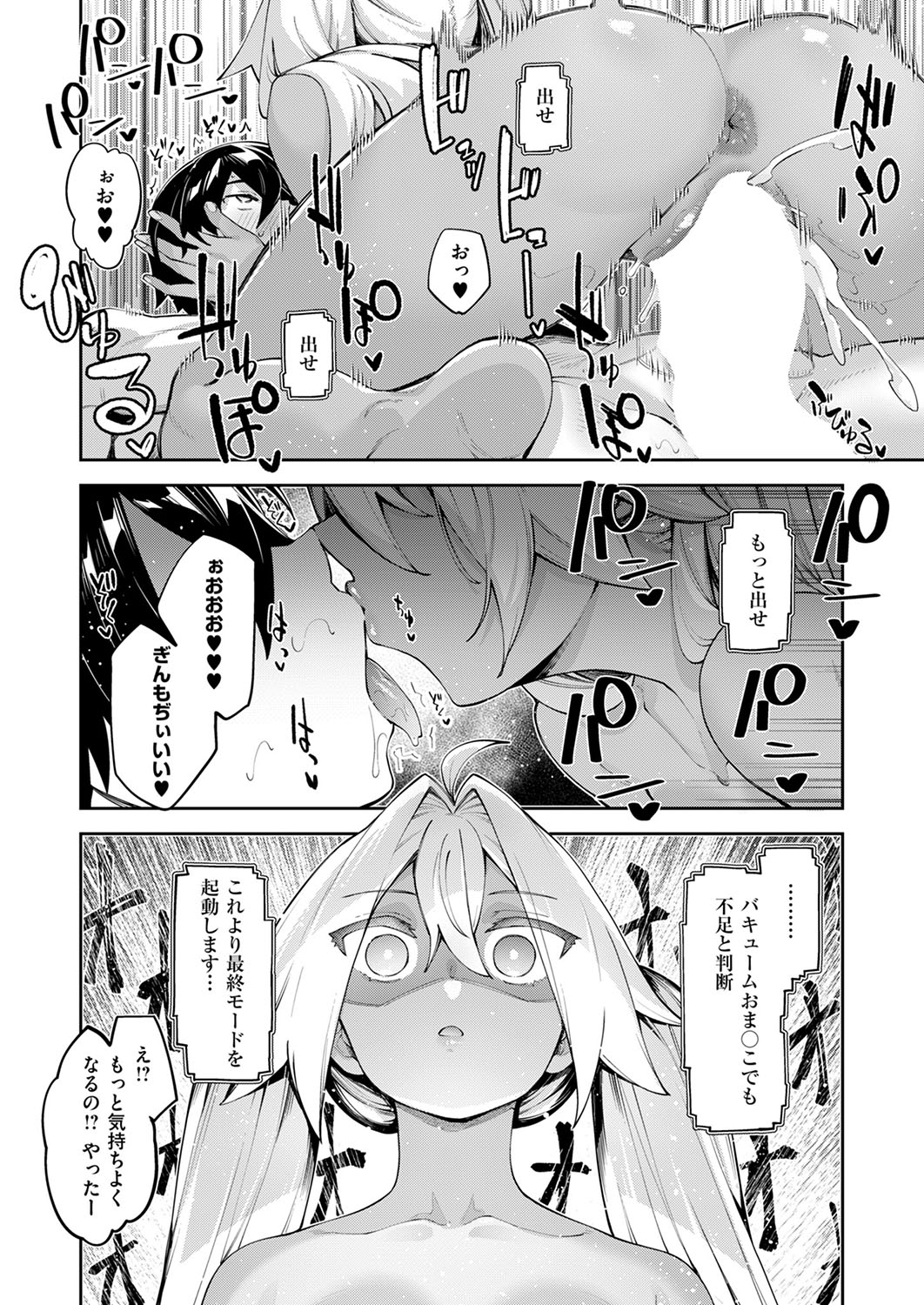 COMIC ExE 53 page 75 - handjob oni hentai manga - read online free