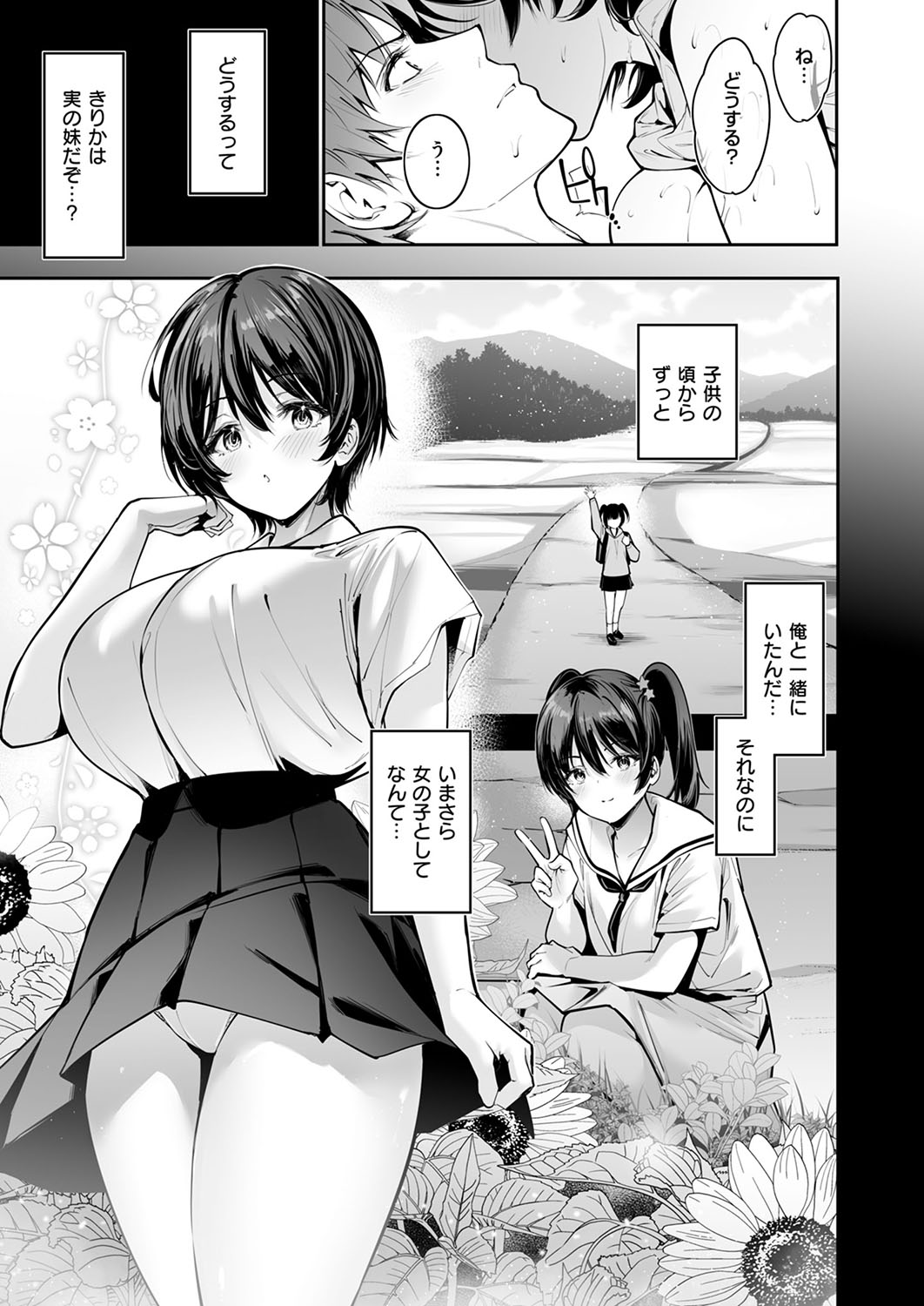 COMIC ExE 53 page 94 - handjob oni hentai manga - read online free