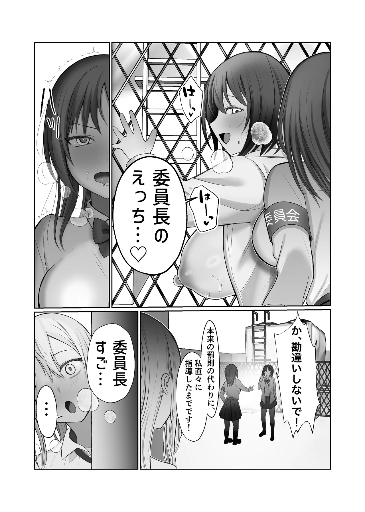 Futanari Fuuki Iinchou VS Chijo Gal Harem ~ Kousoku Ihan o Chuui Shitara Gal Sannin ni Yuuwaku Sareta Ken page 30 original parody - futanari big breasts hentai manga - read online free