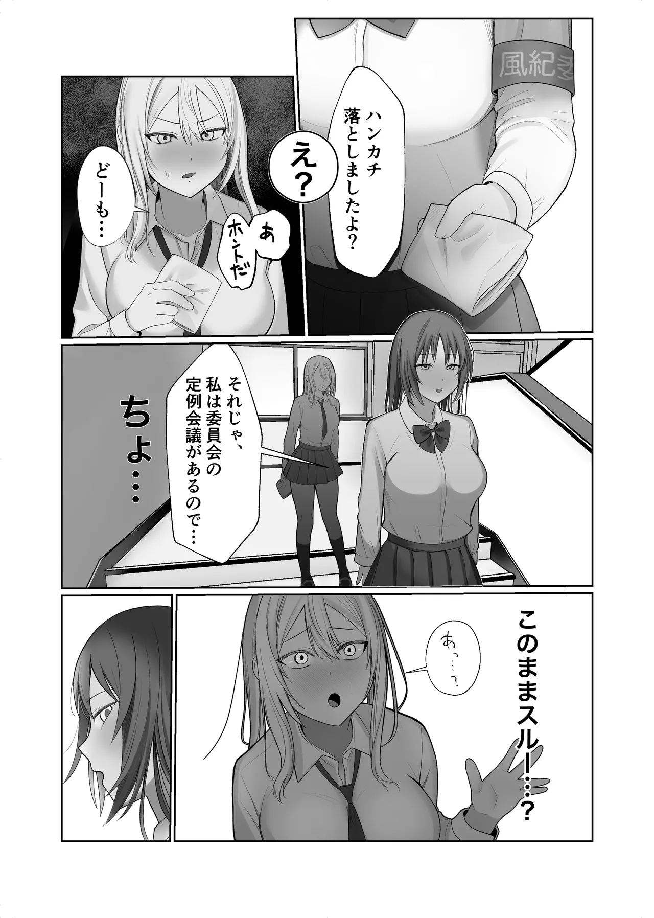 Futanari Fuuki Iinchou VS Chijo Gal Harem ~ Kousoku Ihan o Chuui Shitara Gal Sannin ni Yuuwaku Sareta Ken page 33 original parody - futanari big breasts hentai manga - read online free
