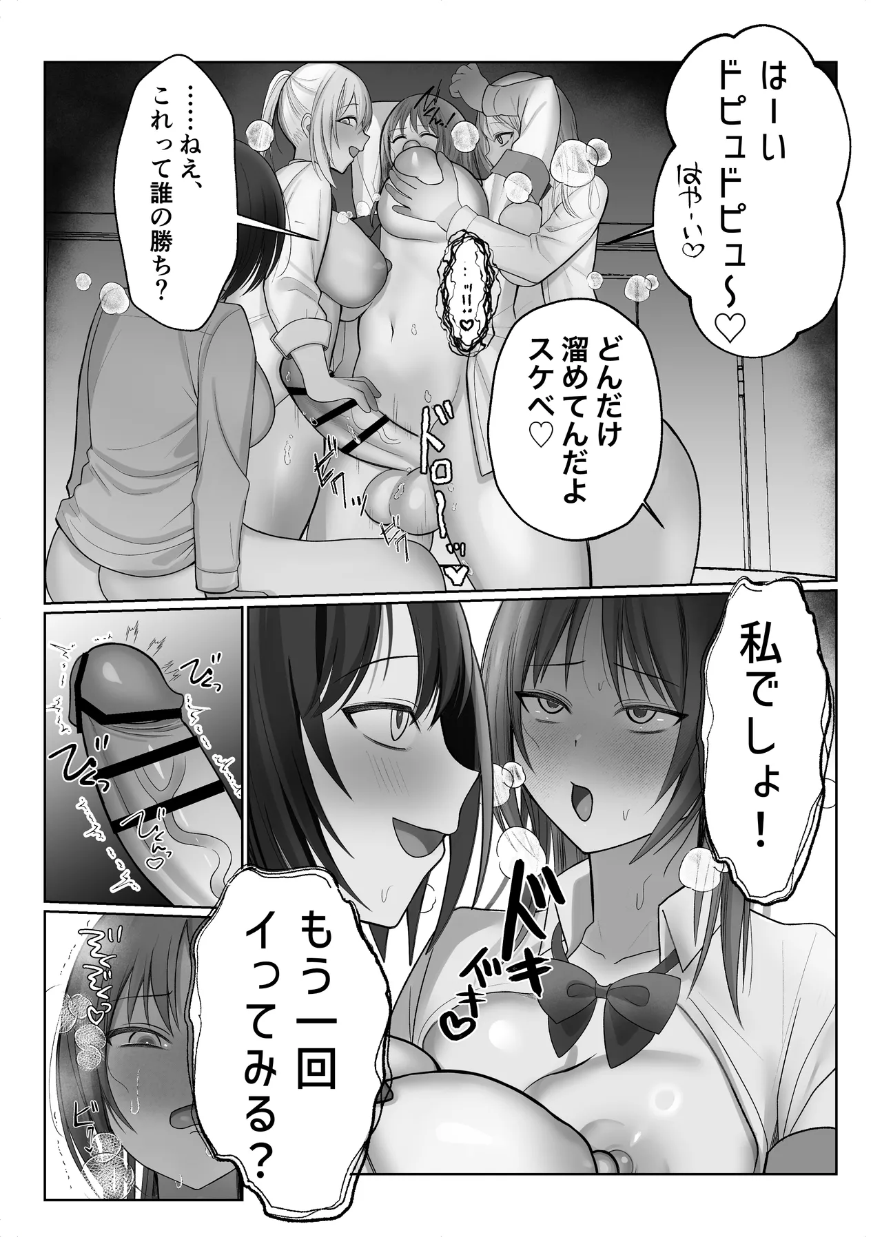 Futanari Fuuki Iinchou VS Chijo Gal Harem ~ Kousoku Ihan o Chuui Shitara Gal Sannin ni Yuuwaku Sareta Ken page 50 original parody - futanari big breasts hentai manga - read online free