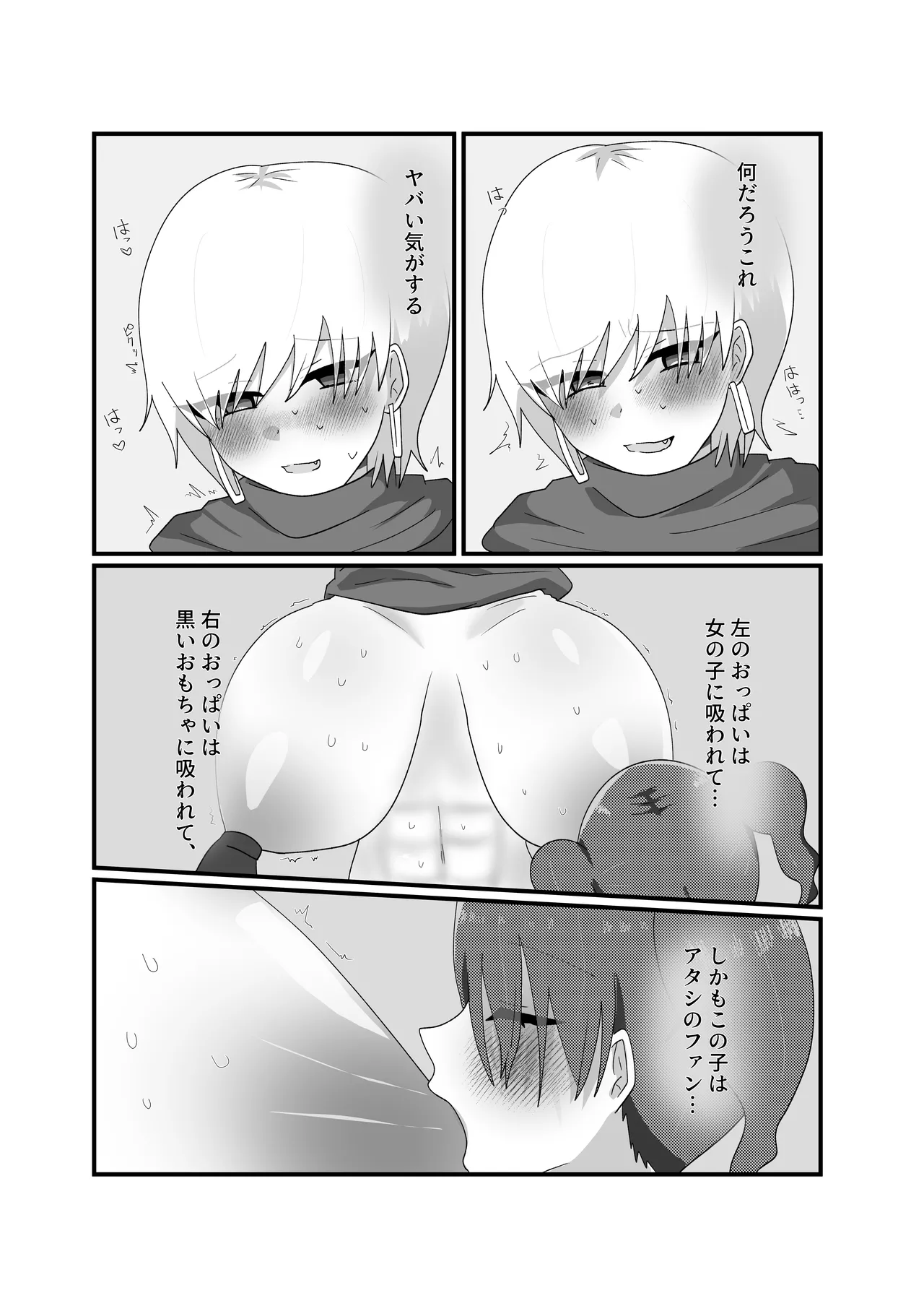 Jakushou Influencer ga Adult Goods no Anken-chuu ni Gachikoi Fan ni Totsuraretatte Maji!? page 28 original parody - big breasts females only hentai manga - read online free