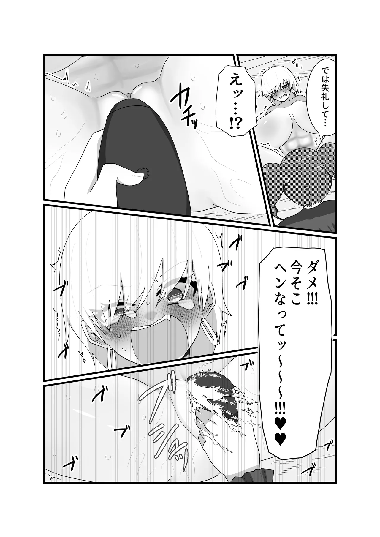 Jakushou Influencer ga Adult Goods no Anken-chuu ni Gachikoi Fan ni Totsuraretatte Maji!? page 41 original parody - big breasts females only hentai manga - read online free