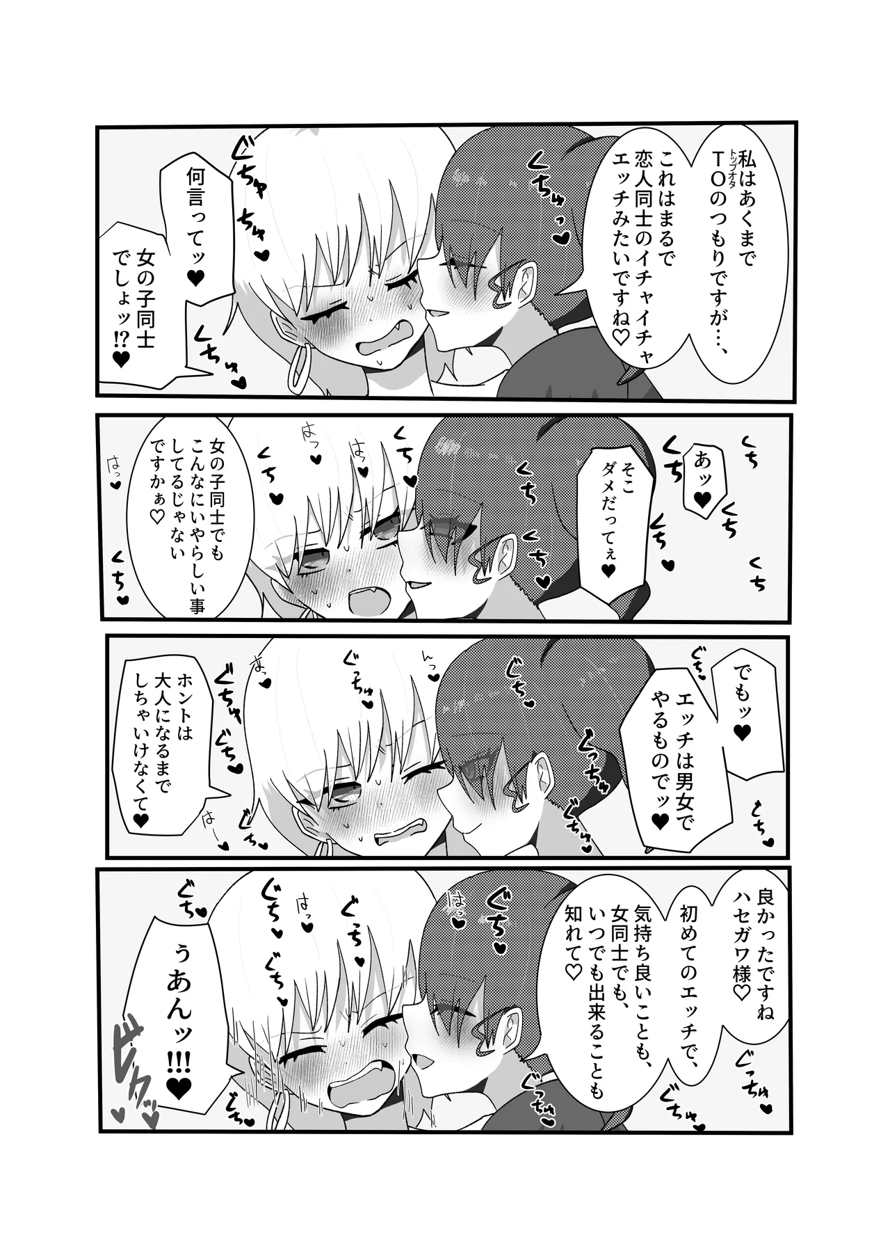 Jakushou Influencer ga Adult Goods no Anken-chuu ni Gachikoi Fan ni Totsuraretatte Maji!? page 46 original parody - big breasts females only hentai manga - read online free