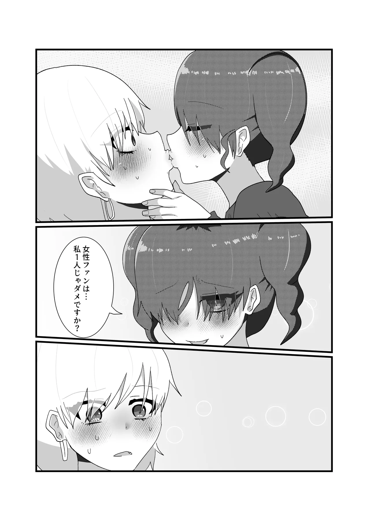 Jakushou Influencer ga Adult Goods no Anken-chuu ni Gachikoi Fan ni Totsuraretatte Maji!? page 55 original parody - big breasts females only hentai manga - read online free