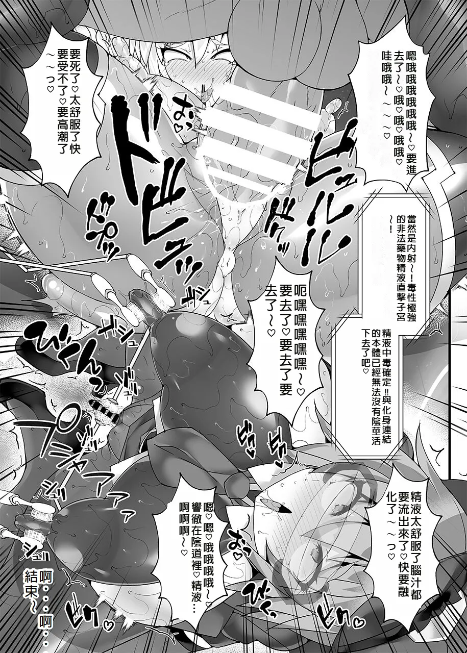 Cyber Police Rin - Subepichihairegu Fukei Kankaku Shadan Daibu 〜 Chika Tougijou Sennyuu Misshon 〜 page 26 original parody - big breasts rough translation hentai manga - read online free