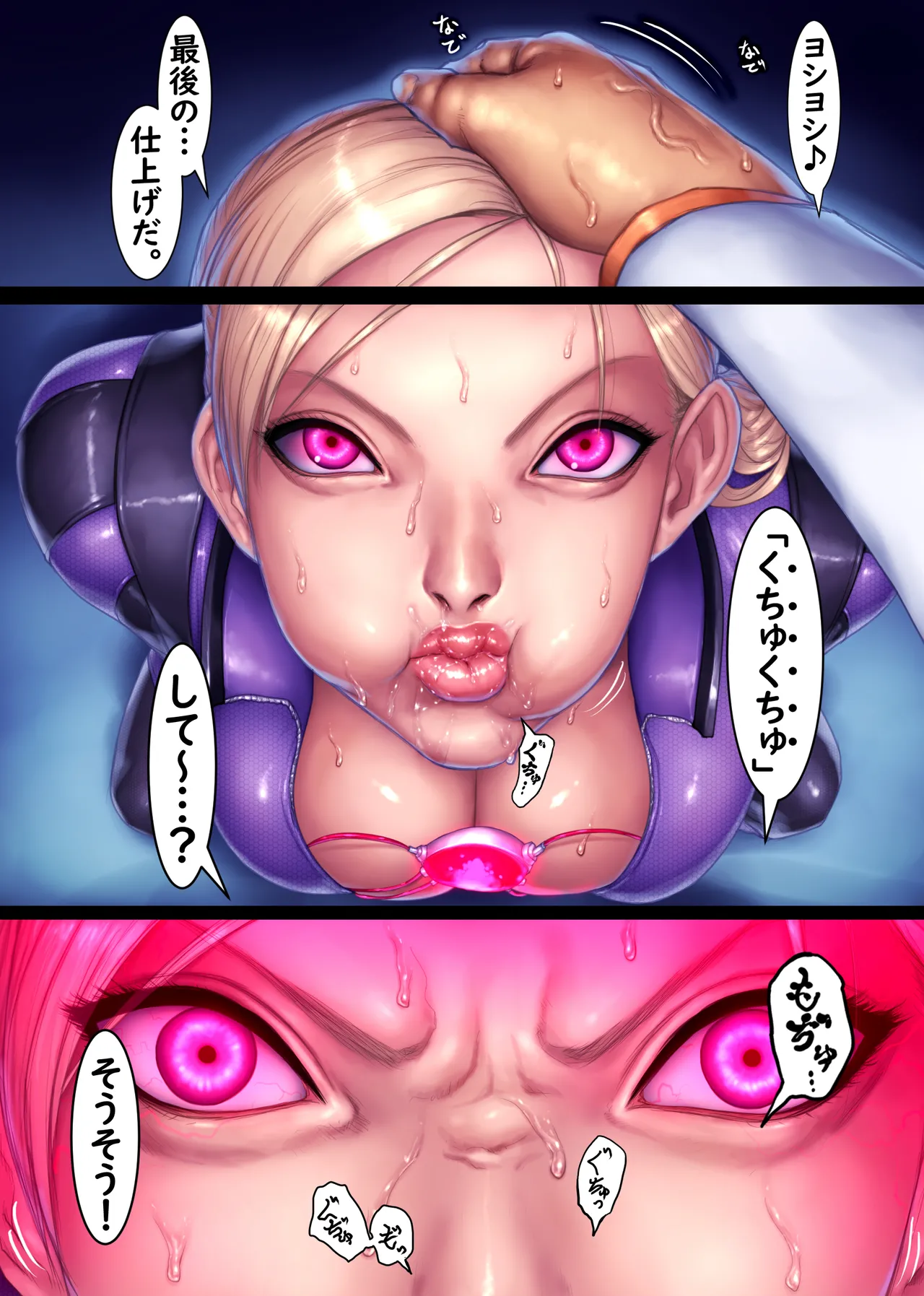 Jill's Rehabilitation - Page 125