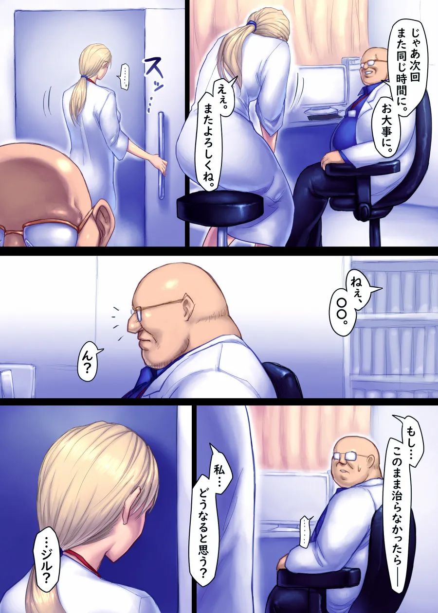 Jill's Rehabilitation - Page 28