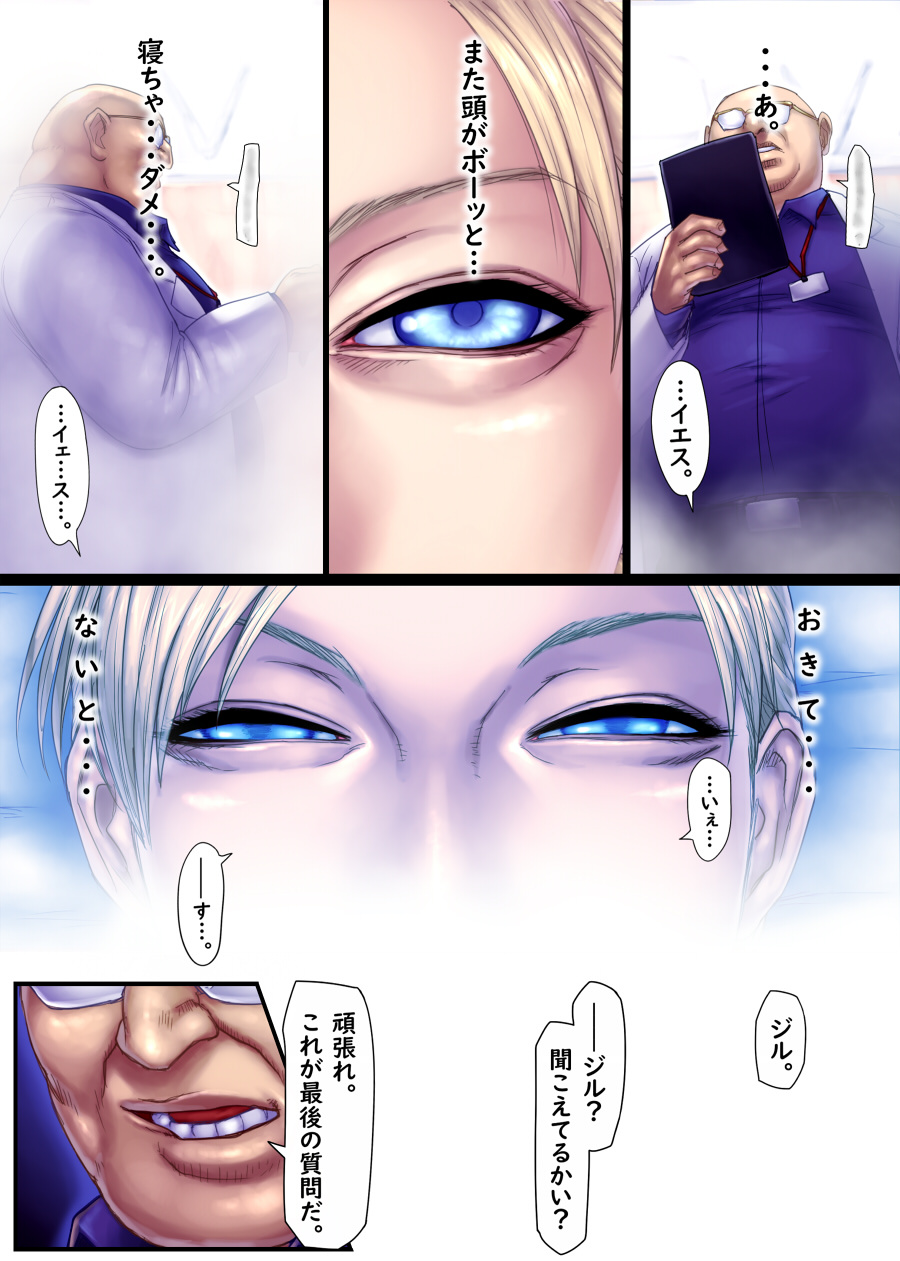 Jill's Rehabilitation - Page 47