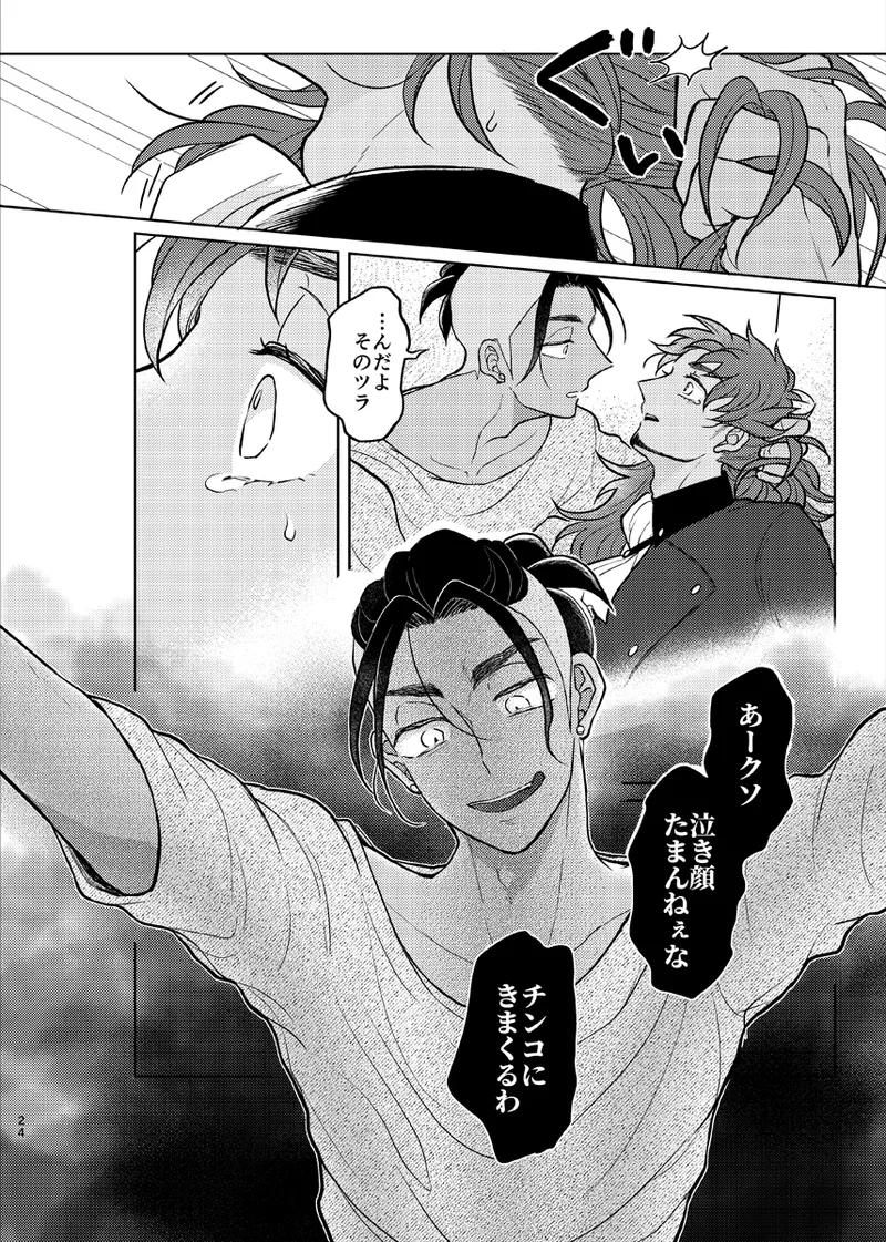 Sono Ki ga Nakute mo Aishiteru page 23 featuring leon pokemon parody - anal dark skin hentai manga - read online free