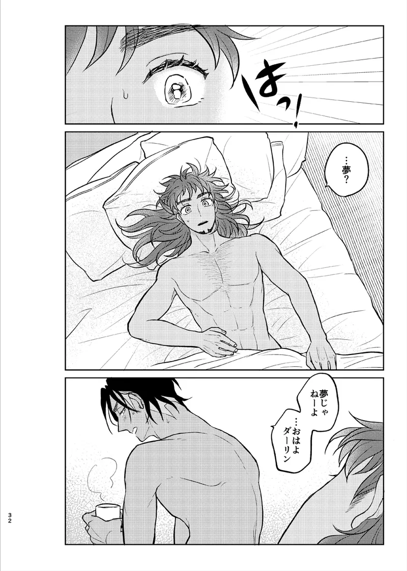 Sono Ki ga Nakute mo Aishiteru - Page 31