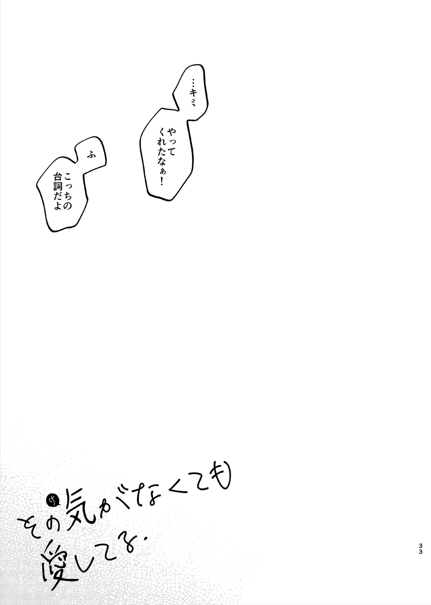 Sono Ki ga Nakute mo Aishiteru page 32 featuring leon pokemon parody - anal dark skin hentai manga - read online free