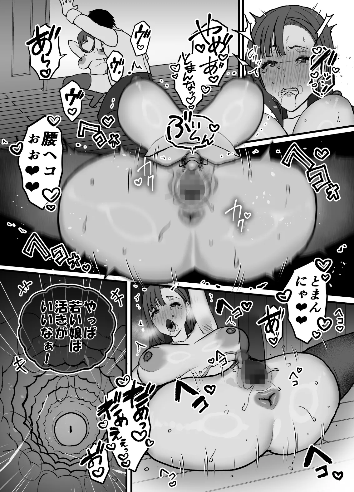 Fujitsu no Mi 1.5 page 16 original parody - big breasts netorare hentai manga - read online free