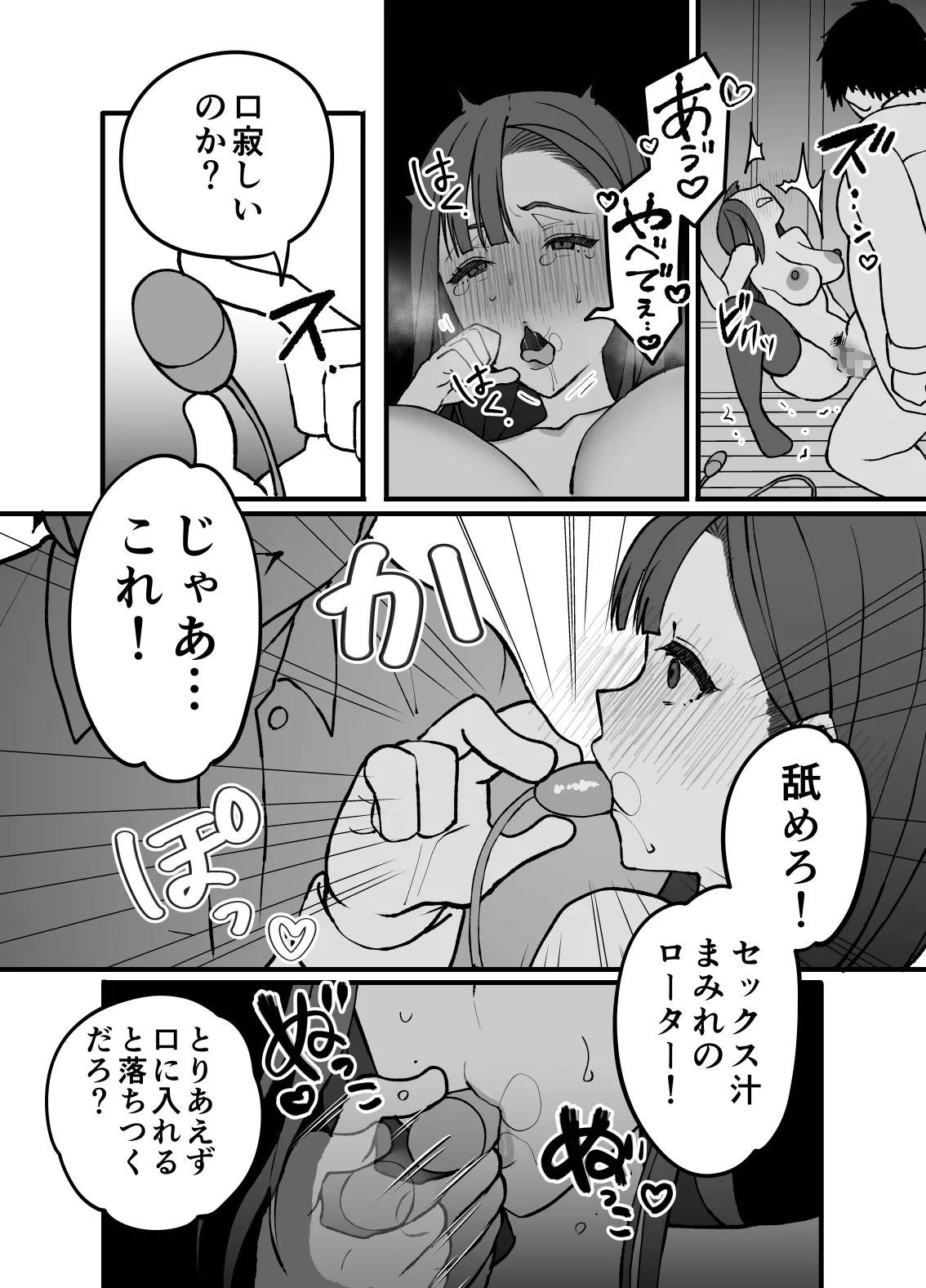 Fujitsu no Mi 1.5 page 26 original parody - big breasts netorare hentai manga - read online free