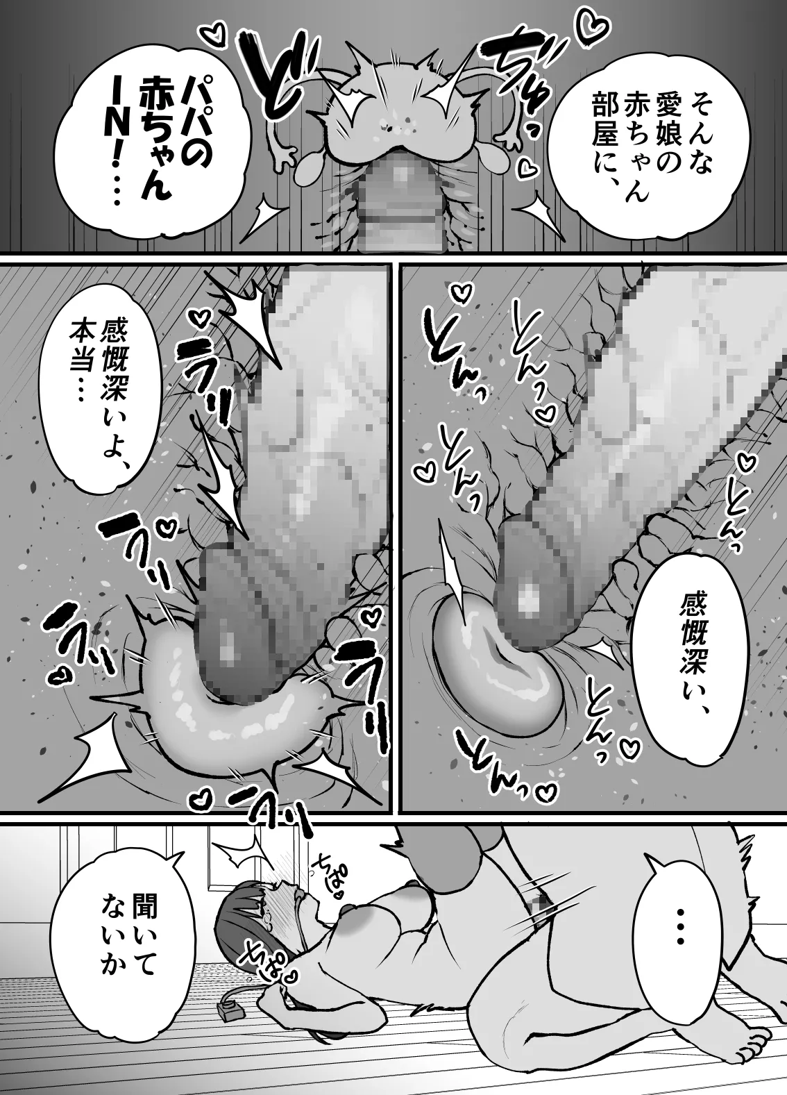 Fujitsu no Mi 1.5 - Page 28