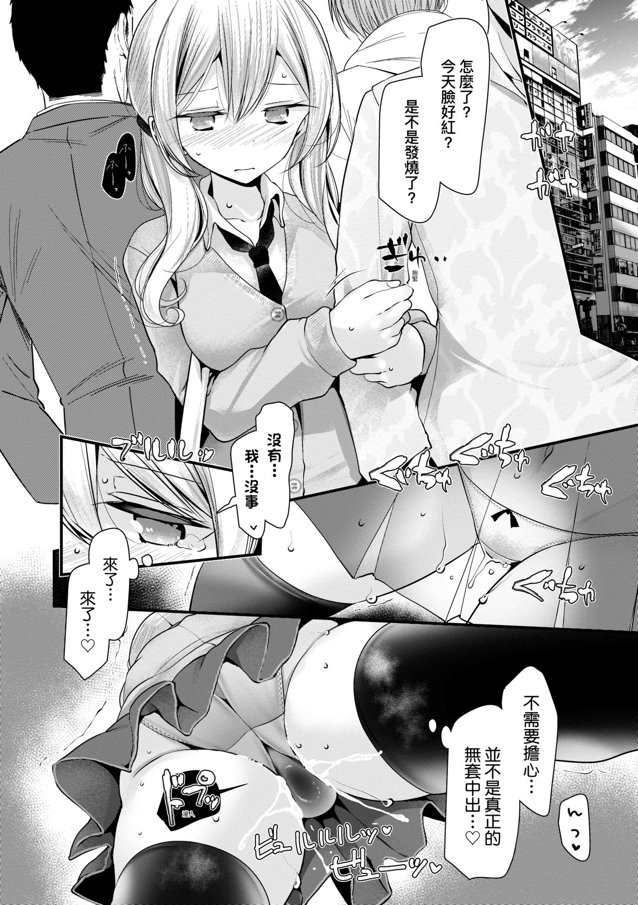 [Oouso] Onaho Kyoushitsu ~Joshi Zenin Ninshin Keikaku~ | 自慰套教室 ～女子全員播種計畫～ [Chinese] [Digital] page 117 - wormhole garter belt hentai manga - read online free