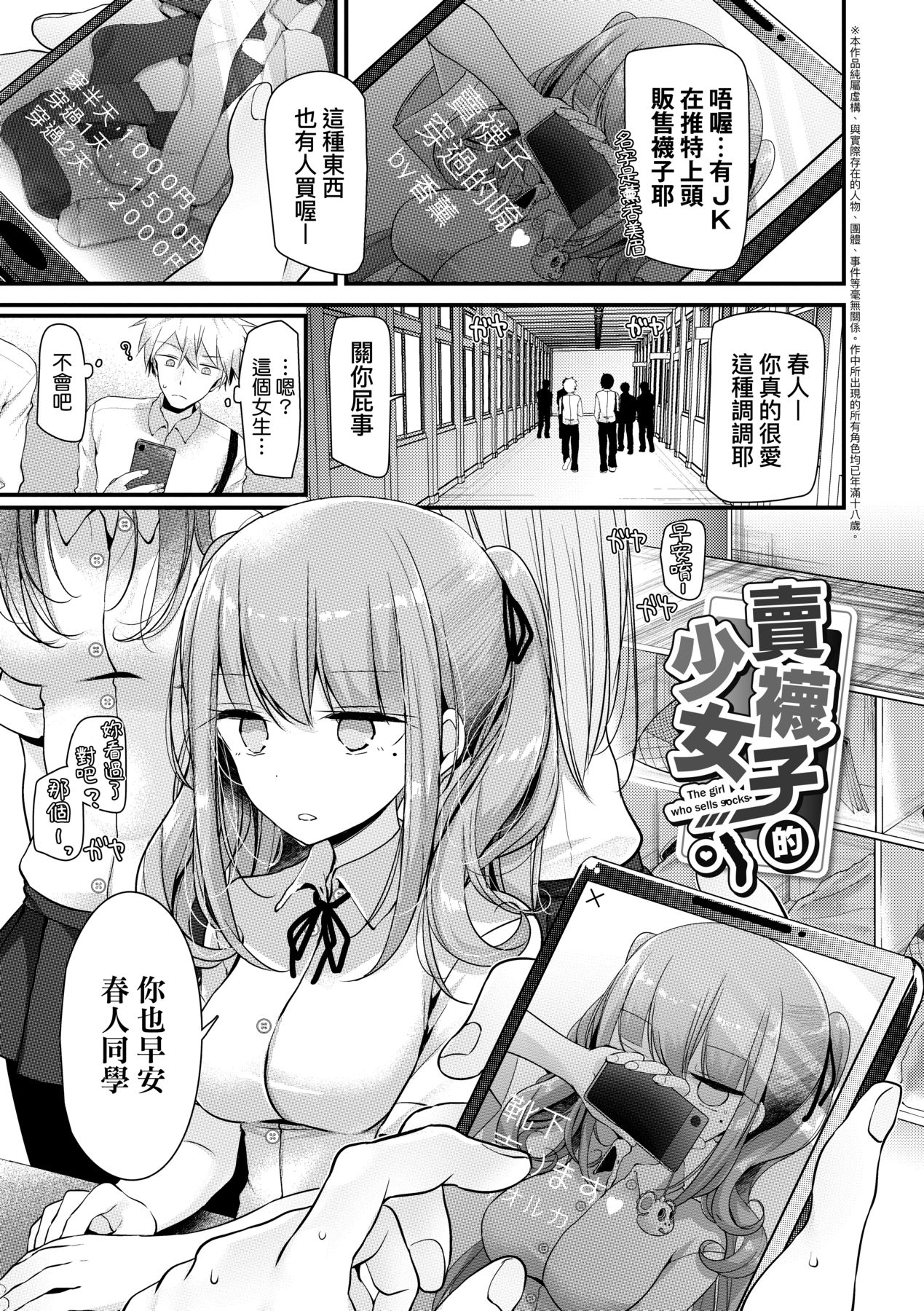 [Oouso] Onaho Kyoushitsu ~Joshi Zenin Ninshin Keikaku~ | 自慰套教室 ～女子全員播種計畫～ [Chinese] [Digital] page 172 - wormhole garter belt hentai manga - read online free