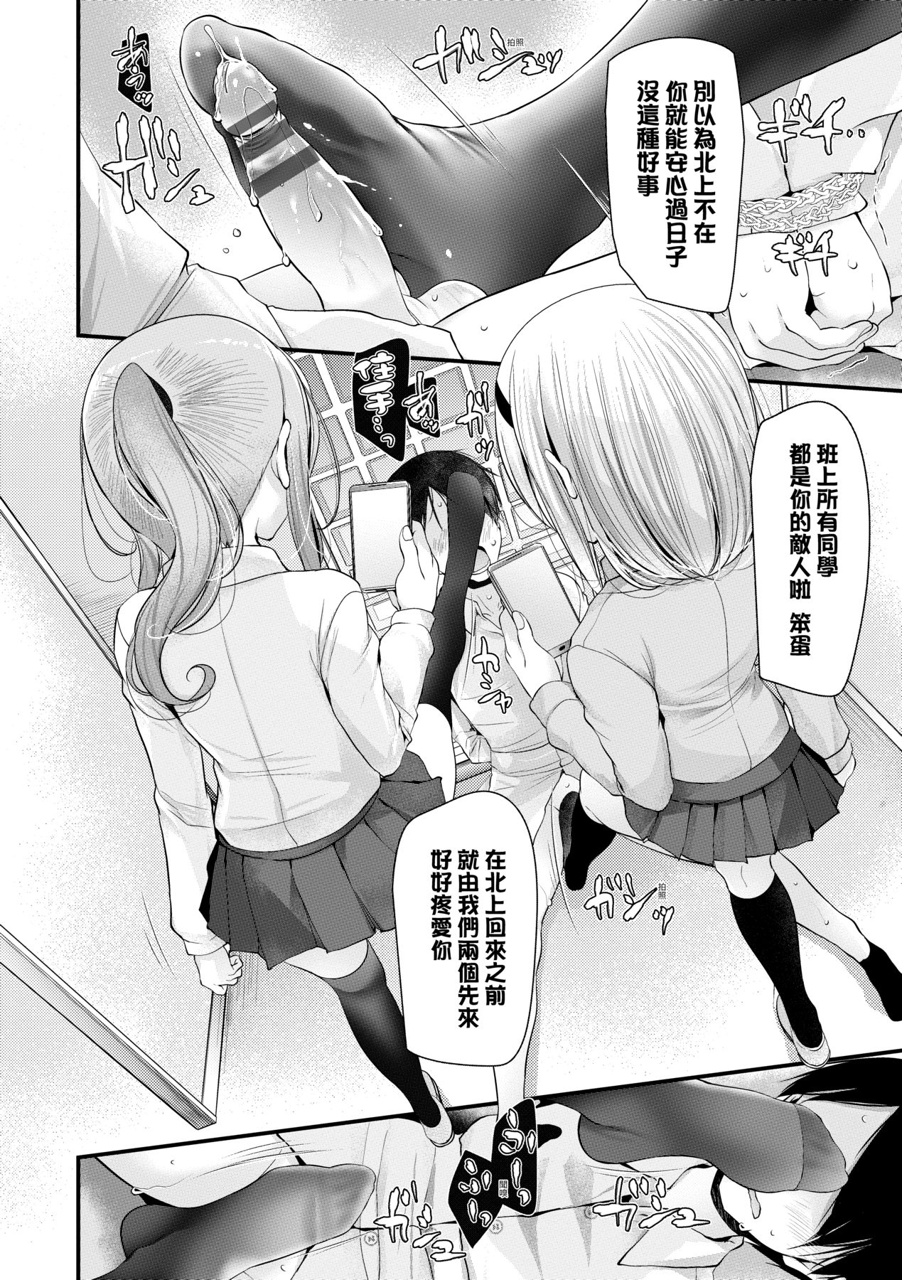 [Oouso] Onaho Kyoushitsu ~Joshi Zenin Ninshin Keikaku~ | 自慰套教室 ～女子全員播種計畫～ [Chinese] [Digital] page 39 - wormhole garter belt hentai manga - read online free