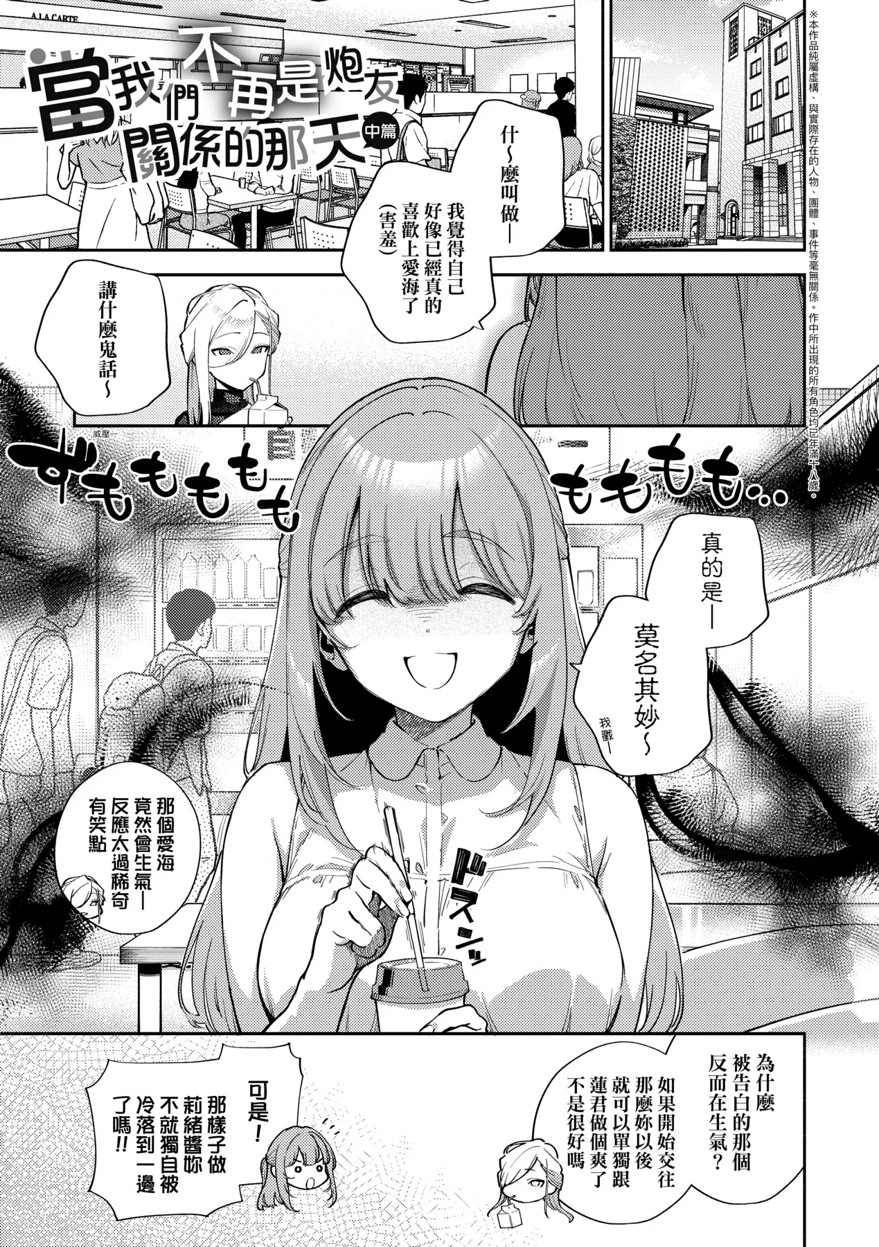 Bitter Sweet Complex | 苦澀・甘甜・錯綜複雜的滋味 page 38 - virginity big breasts hentai manga - read online free