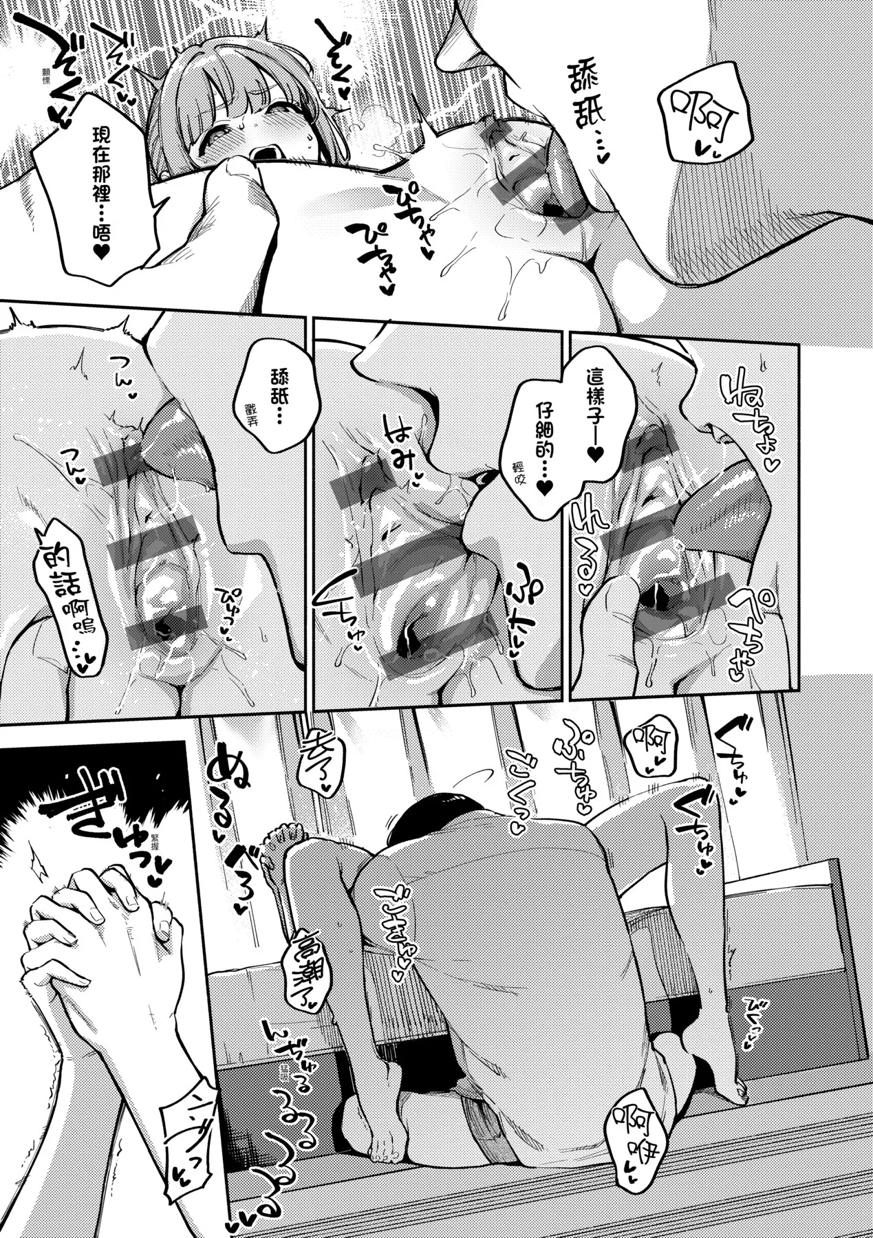 Bitter Sweet Complex | 苦澀・甘甜・錯綜複雜的滋味 page 82 - virginity big breasts hentai manga - read online free