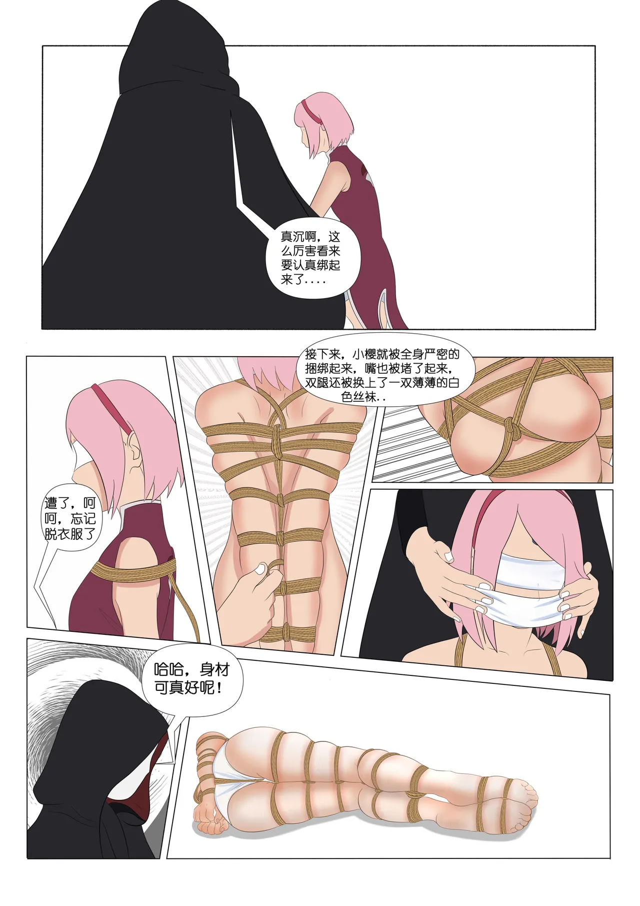 Hokage page 12 naruto parody - bondage shibari hentai manga - read online free
