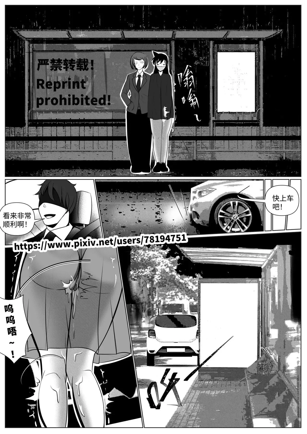 Maintantei conan page 11 detective conan parody - bondage shibari hentai manga - read online free