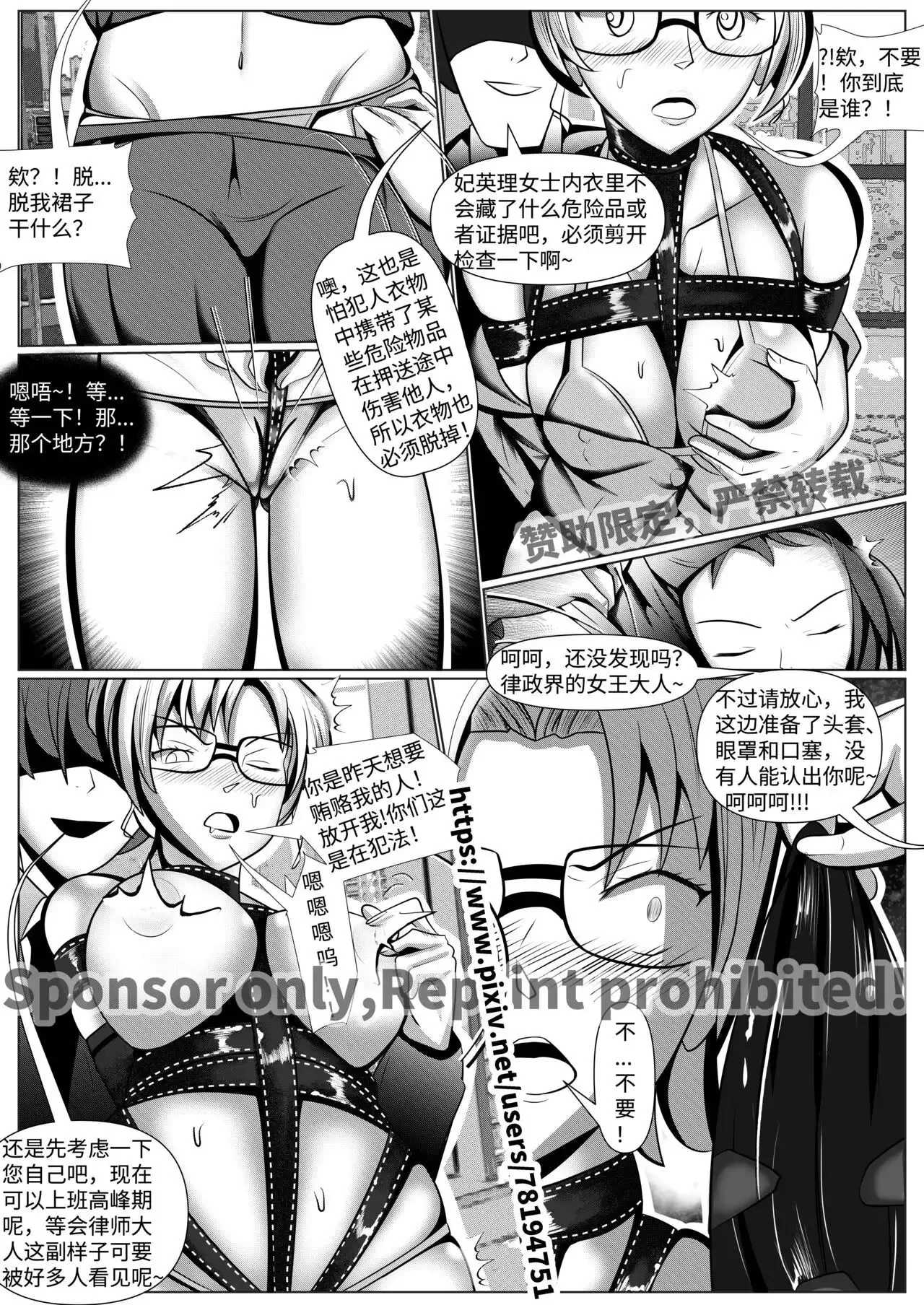 Maintantei conan page 20 detective conan parody - bondage shibari hentai manga - read online free