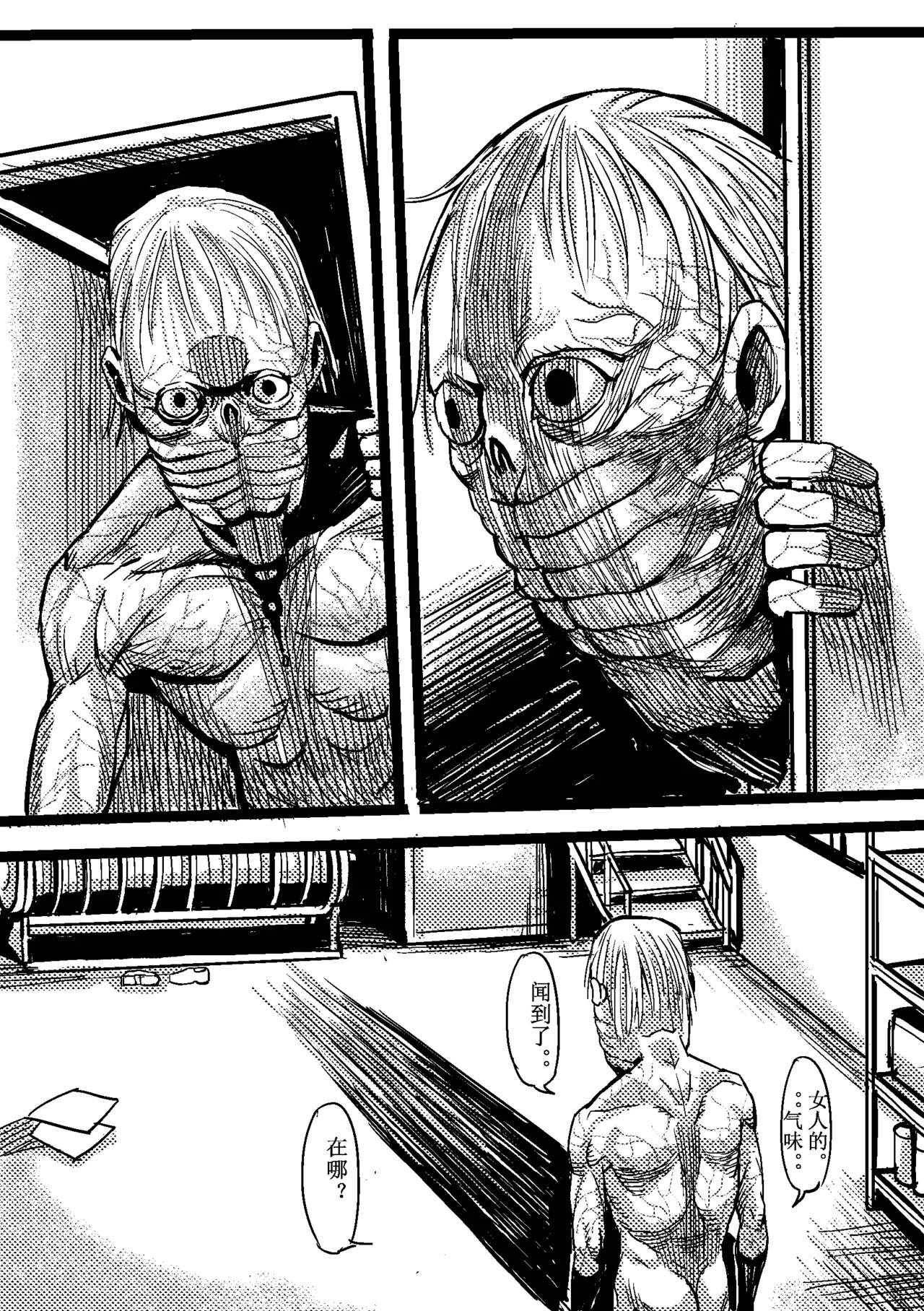 Zombie feeder page 15 original parody - gag bondage hentai manga - read online free