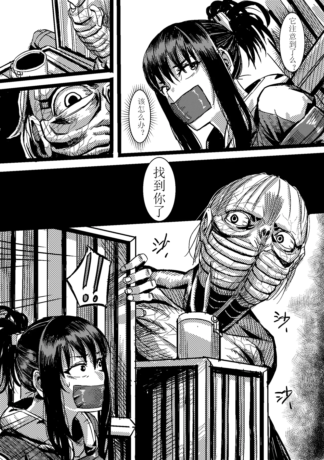 Zombie feeder - Page 19