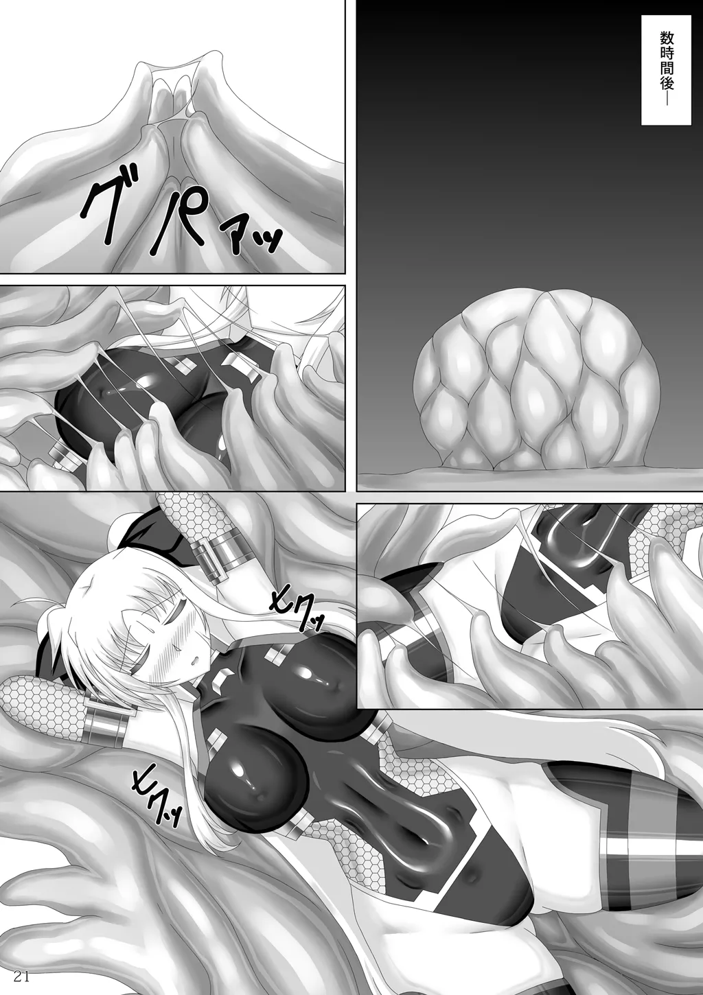 Taimanin Fate page 22 featuring fate testarossa mahou shoujo lyrical nanoha parody - big breasts latex hentai manga - read online free