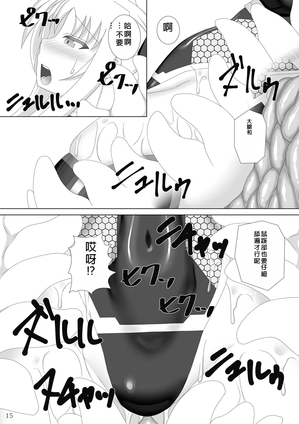 Taimanin Fate San page 16 featuring fate testarossa mahou shoujo lyrical nanoha parody - big breasts latex hentai manga - read online free