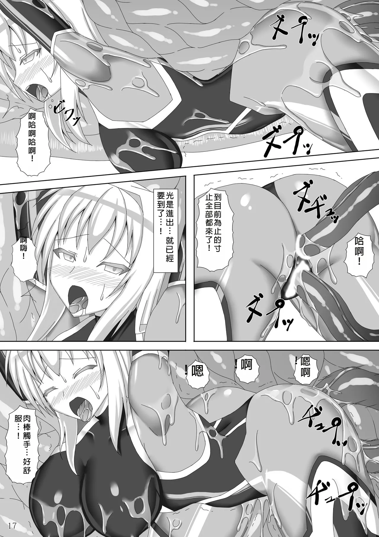 Taima Senkiden San - Page 18