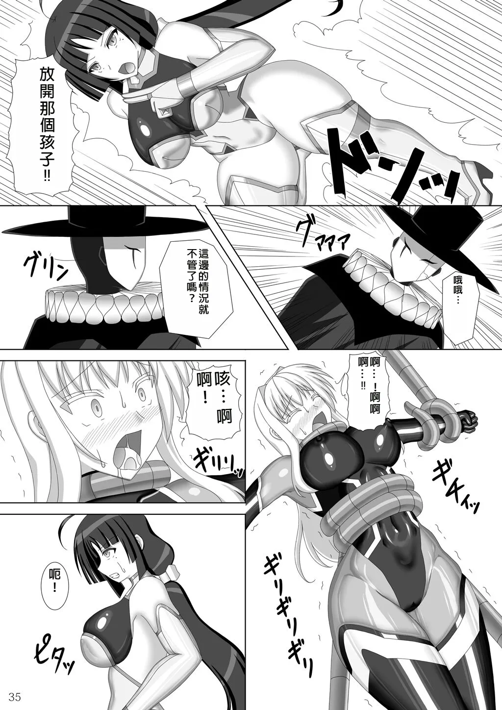 Taima Senkiden Go - Page 36