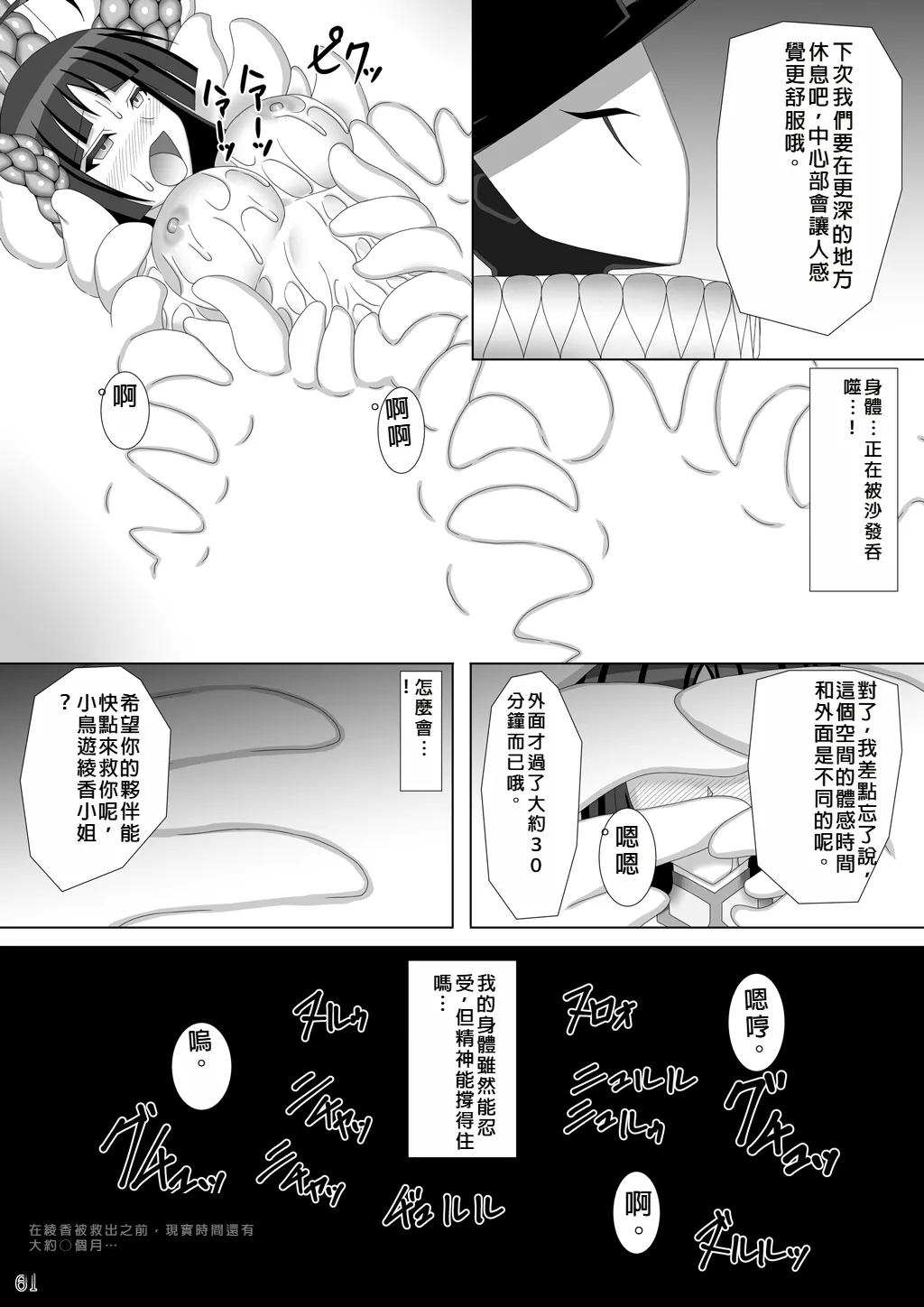 Taima Senkiden Go page 62 original parody - big breasts latex hentai manga - read online free