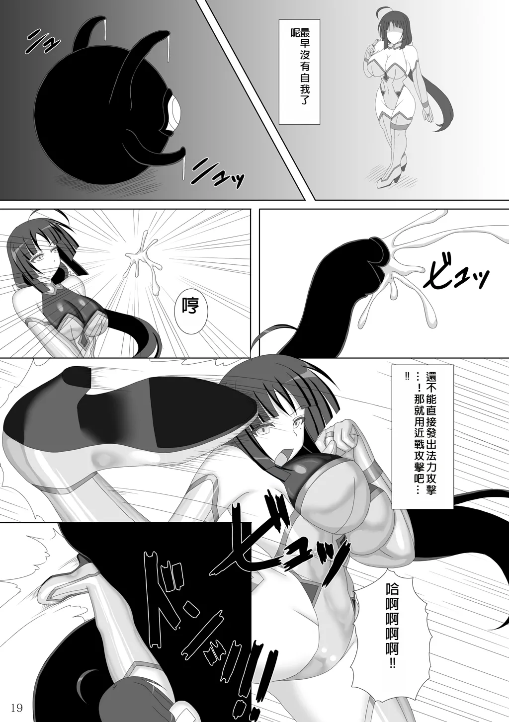 Taima Senkiden Roku page 20 original parody - big breasts multi-work series hentai manga - read online free
