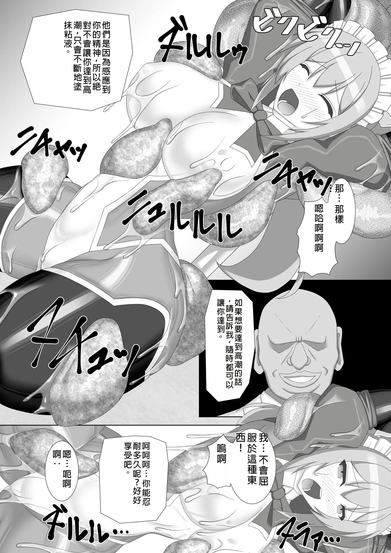 Taima Senkiden Shichi - Page 13
