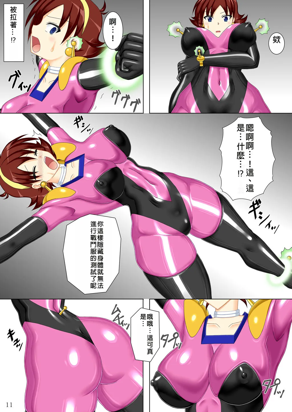 Souchaku! Fighting Suit!! page 12 featuring rain mikamura g gundam parody - big breasts latex hentai manga - read online free