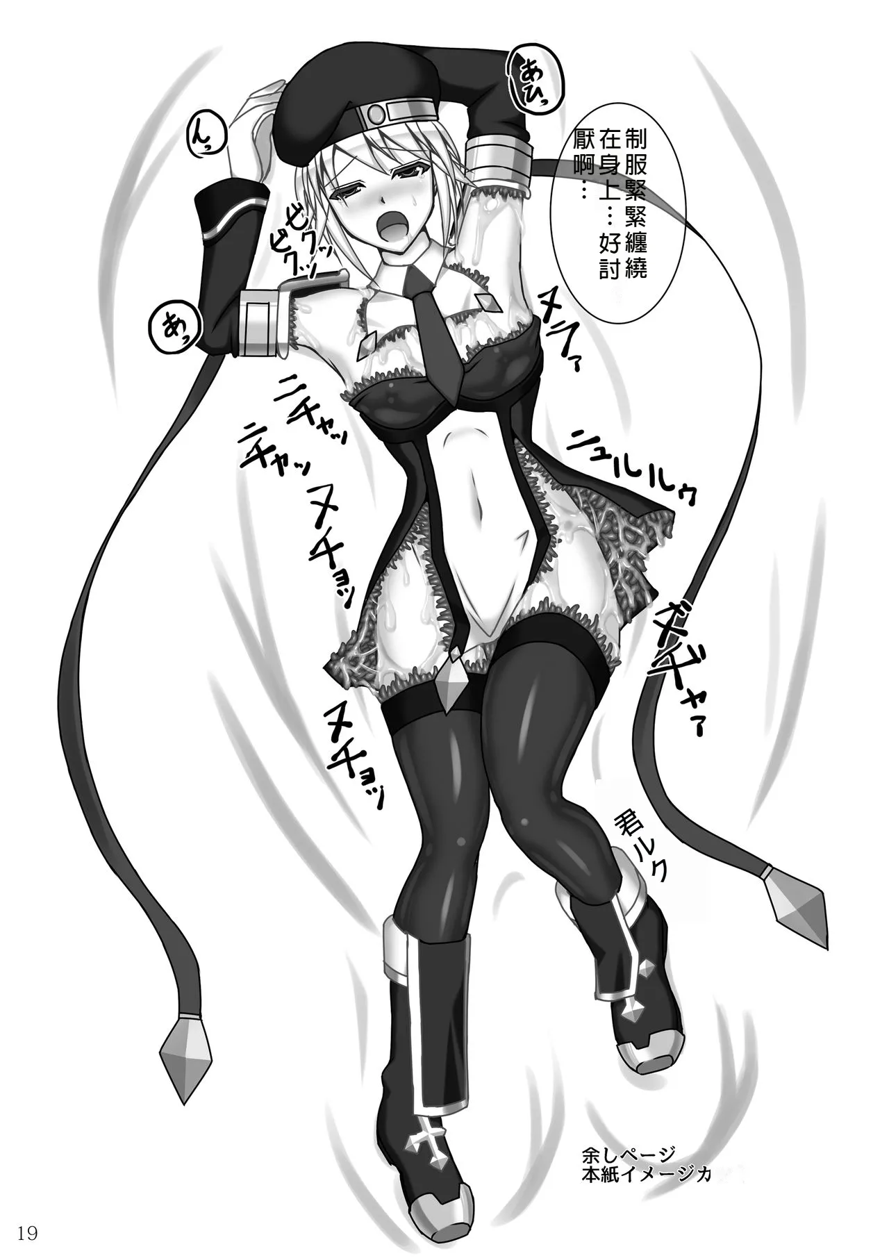 Arakune ga Kirai na Noel Nanka Imasen! 2 page 20 blazblue parody - living clothes stockings hentai manga - read online free