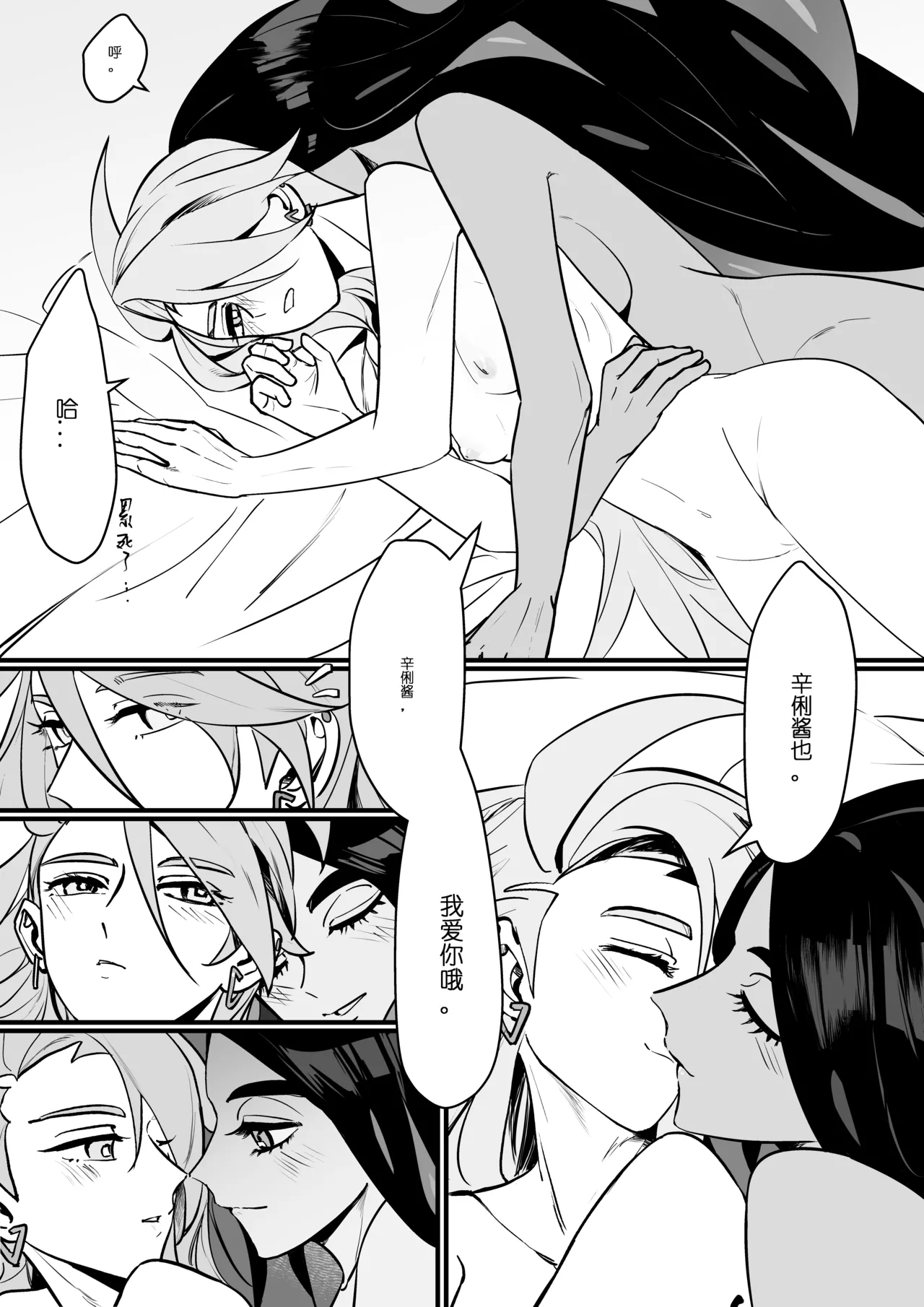 Geeta x Rika page 20 featuring rika pokemon parody - squirting kissing hentai manga - read online free