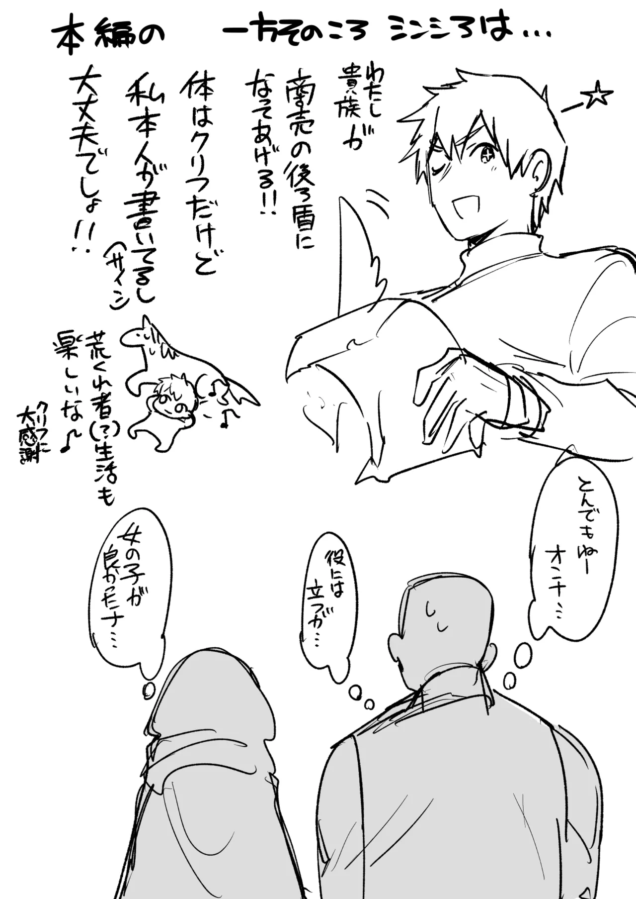 Goei Kishi no Irekawari Nyotaika Mission! page 38 original parody - squirting big breasts hentai manga - read online free