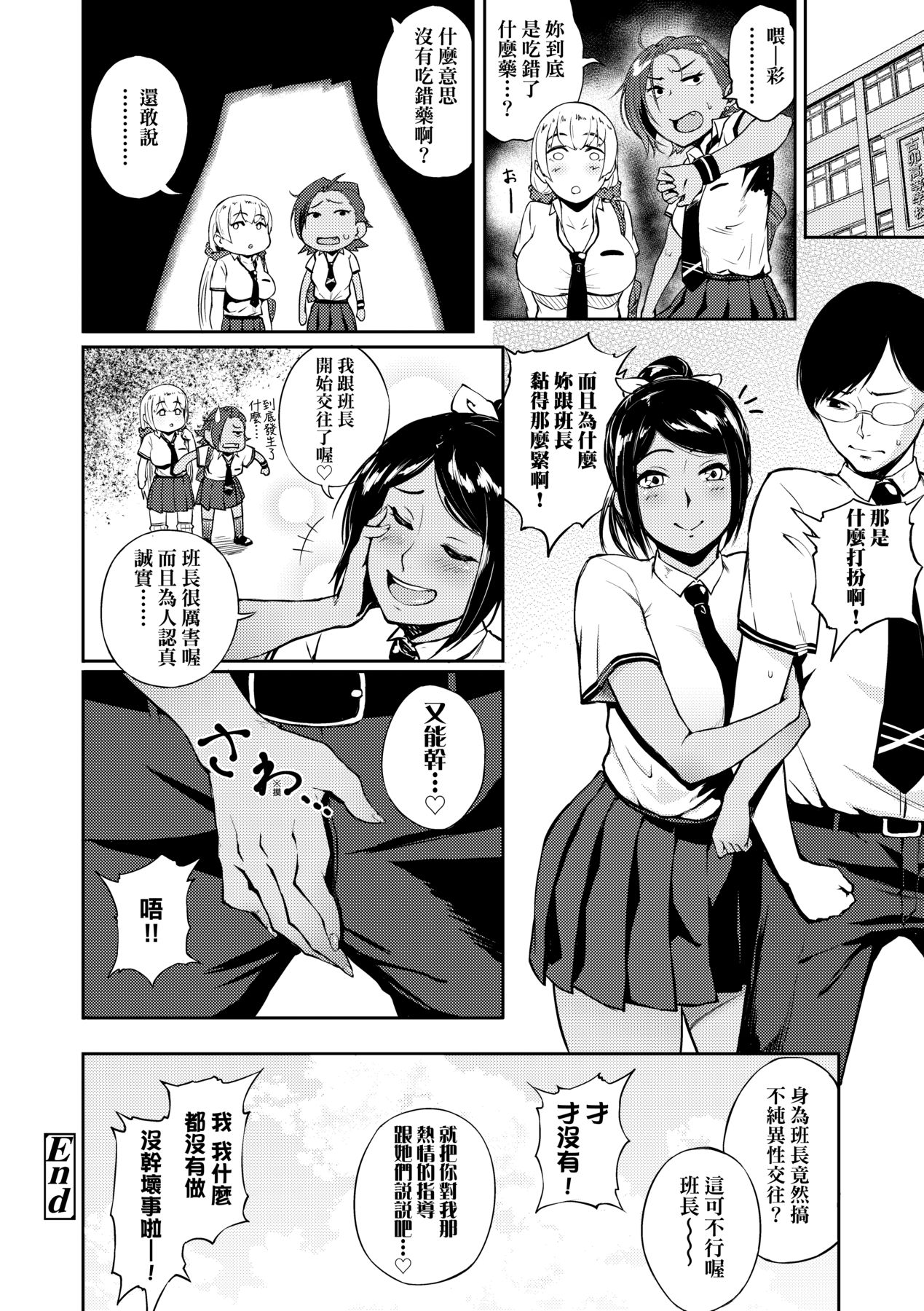 Manazashi Temptation | 迷濛電眼的桃色誘惑 page 131 - big breasts swimsuit hentai manga - read online free