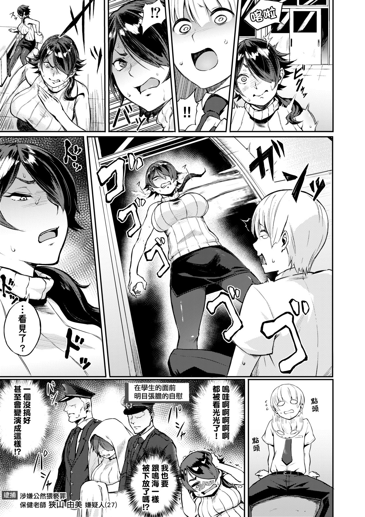 Manazashi Temptation | 迷濛電眼的桃色誘惑 page 154 - big breasts swimsuit hentai manga - read online free