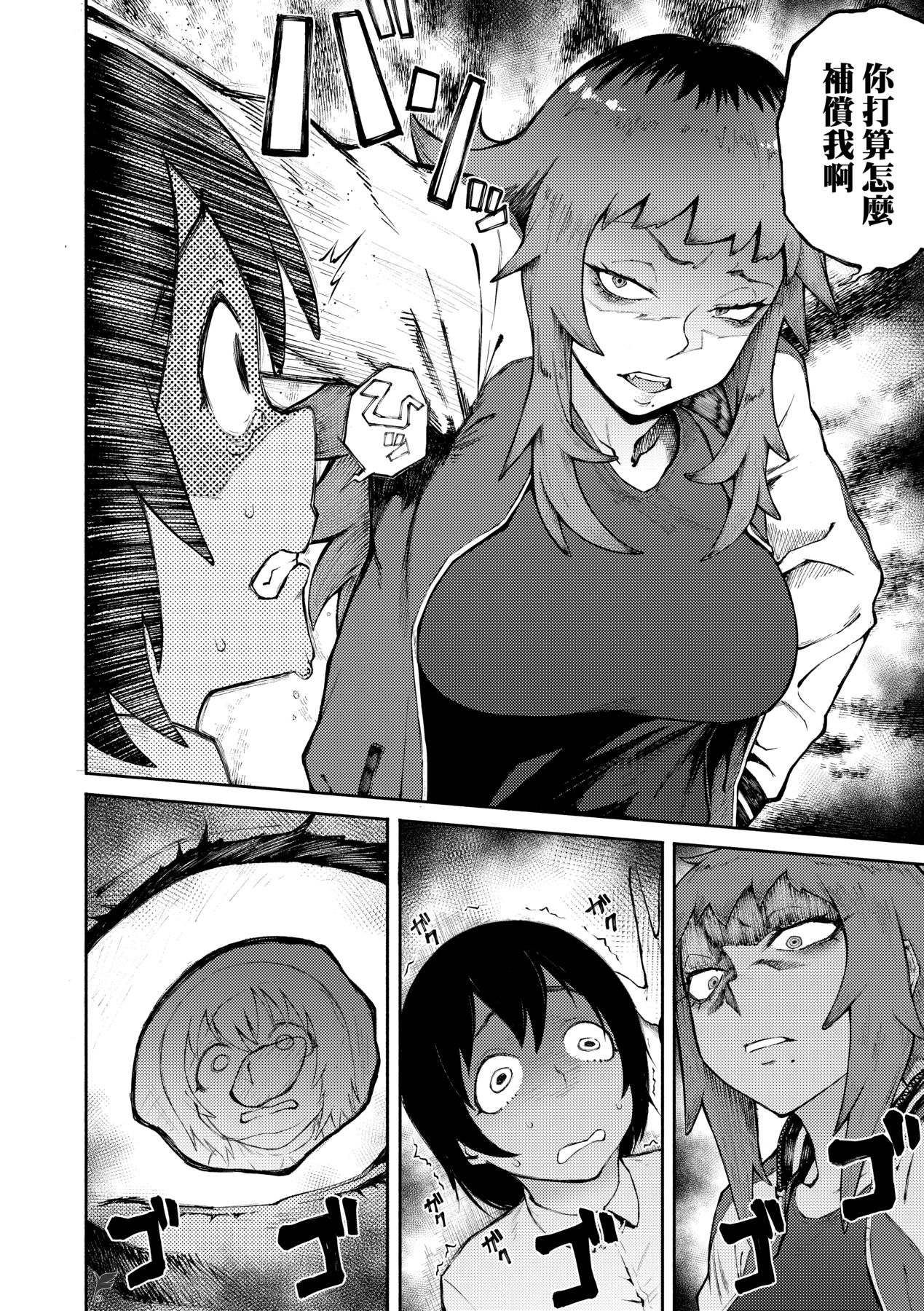 Manazashi Temptation | 迷濛電眼的桃色誘惑 page 29 - big breasts swimsuit hentai manga - read online free