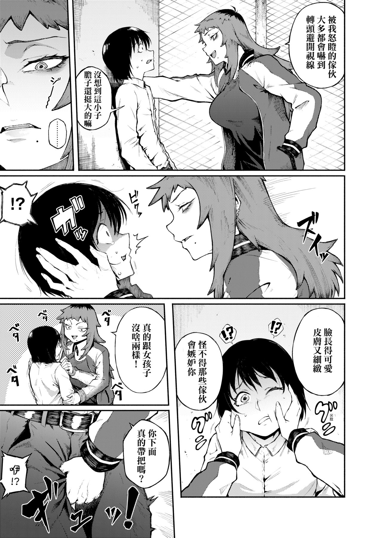 Manazashi Temptation | 迷濛電眼的桃色誘惑 page 30 - big breasts swimsuit hentai manga - read online free