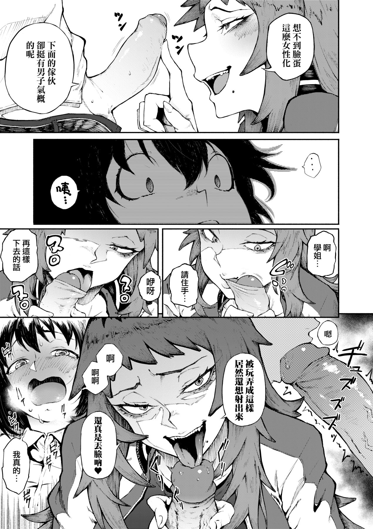 Manazashi Temptation | 迷濛電眼的桃色誘惑 page 32 - big breasts swimsuit hentai manga - read online free