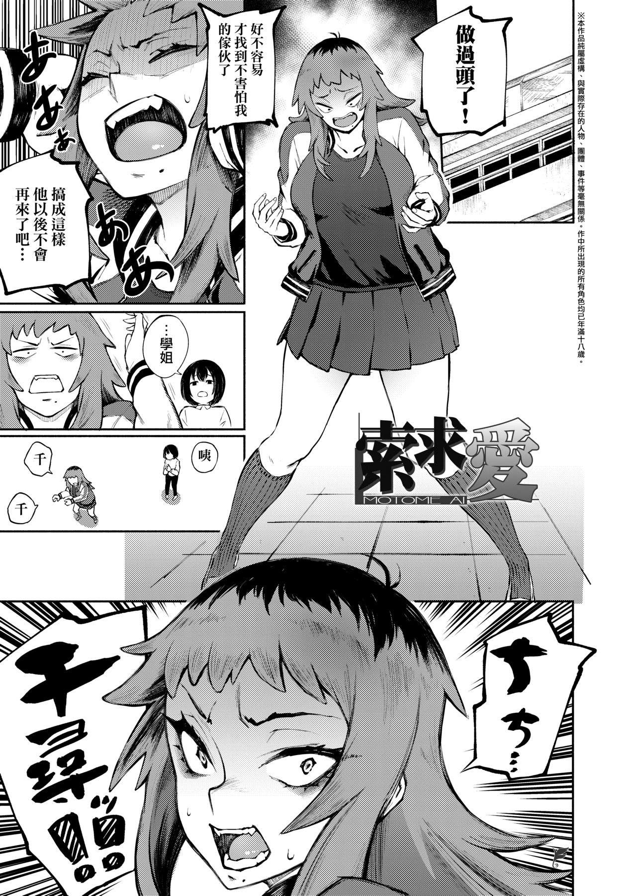 Manazashi Temptation | 迷濛電眼的桃色誘惑 page 48 - big breasts swimsuit hentai manga - read online free