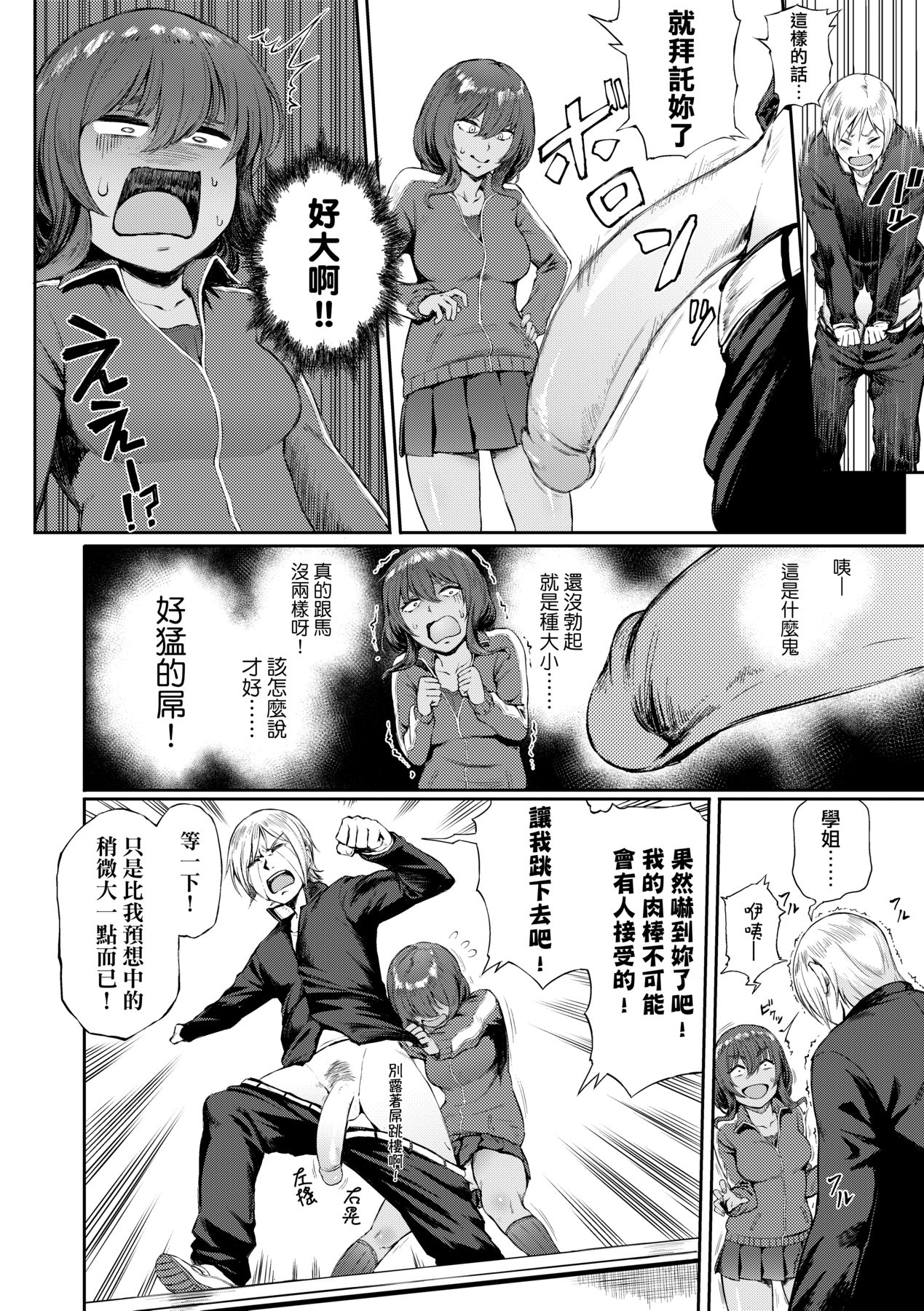 Manazashi Temptation | 迷濛電眼的桃色誘惑 page 9 - big breasts swimsuit hentai manga - read online free