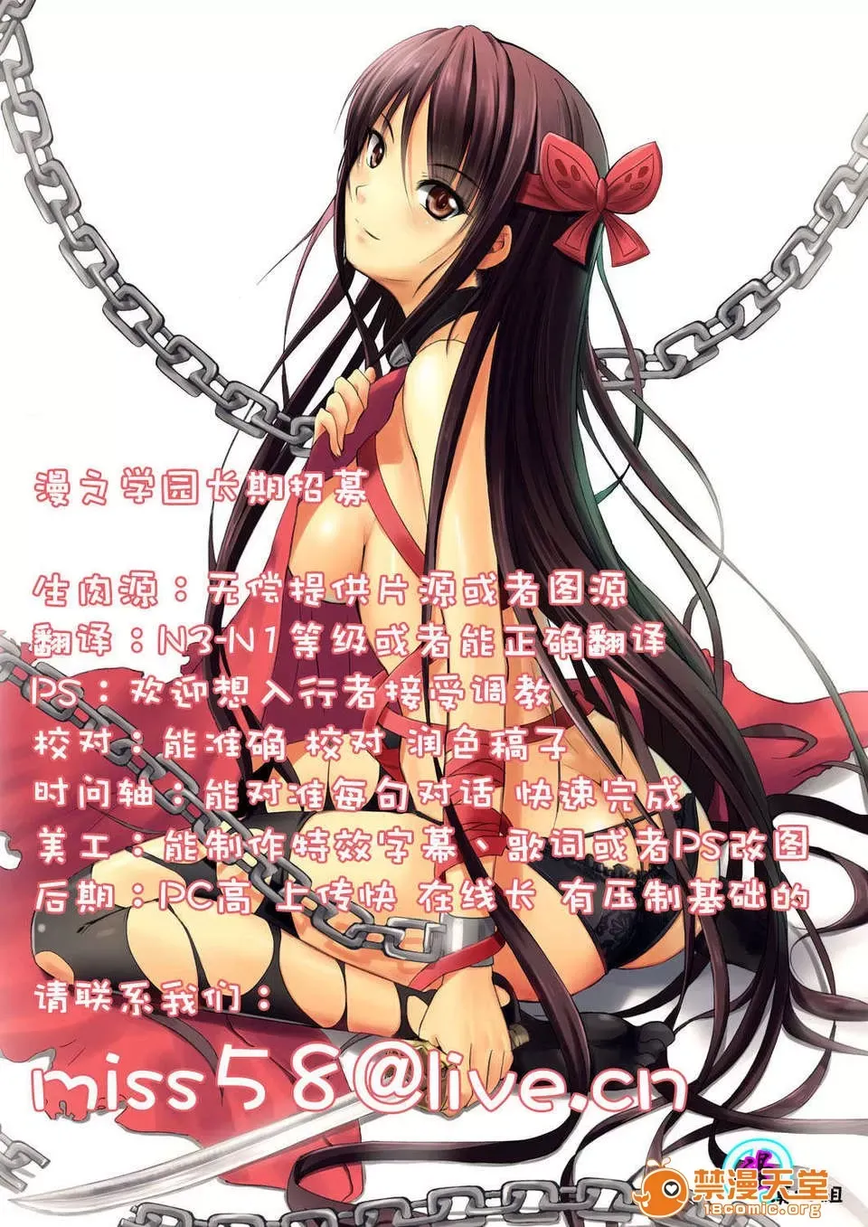 居殘り白書 - Page 17